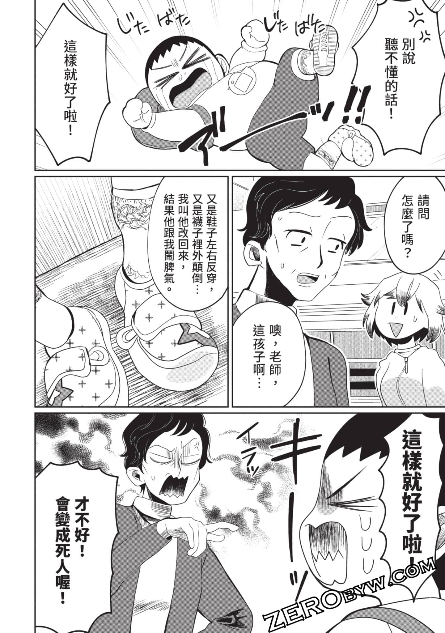 Page 131