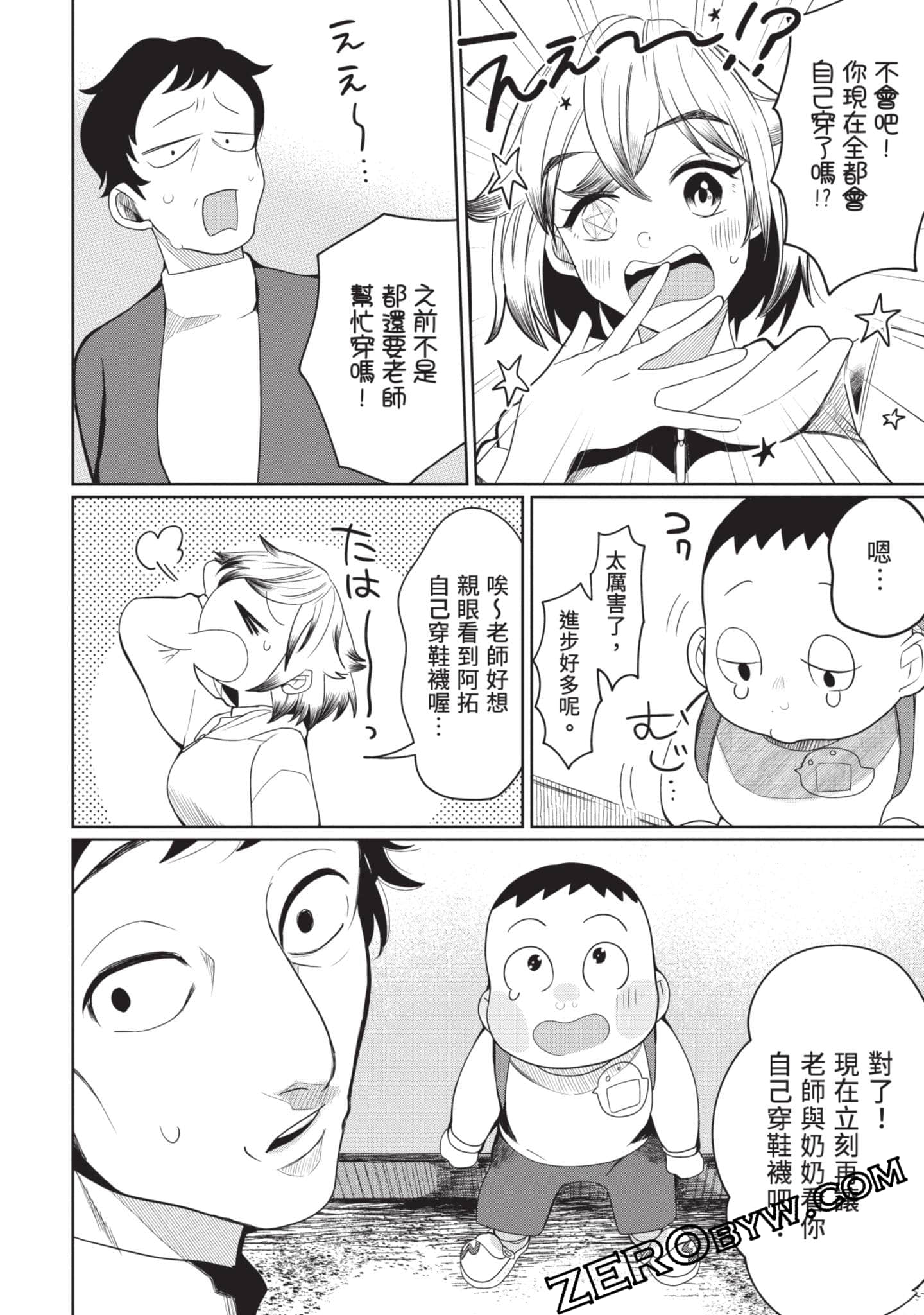 Page 133