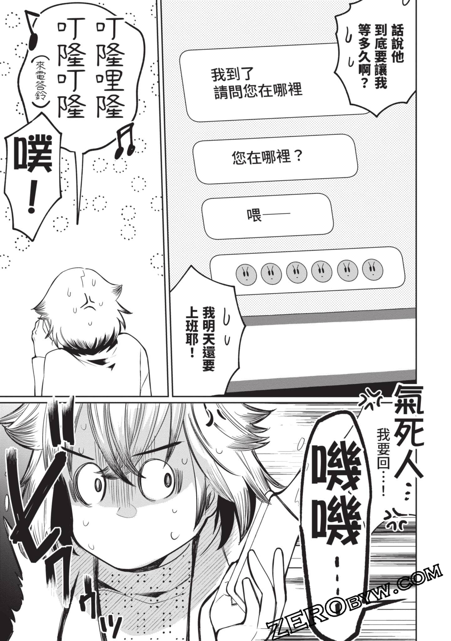 Page 138