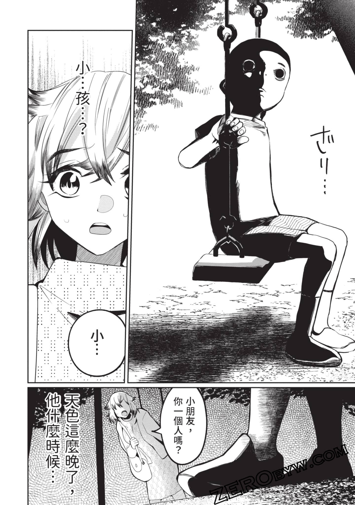 Page 139