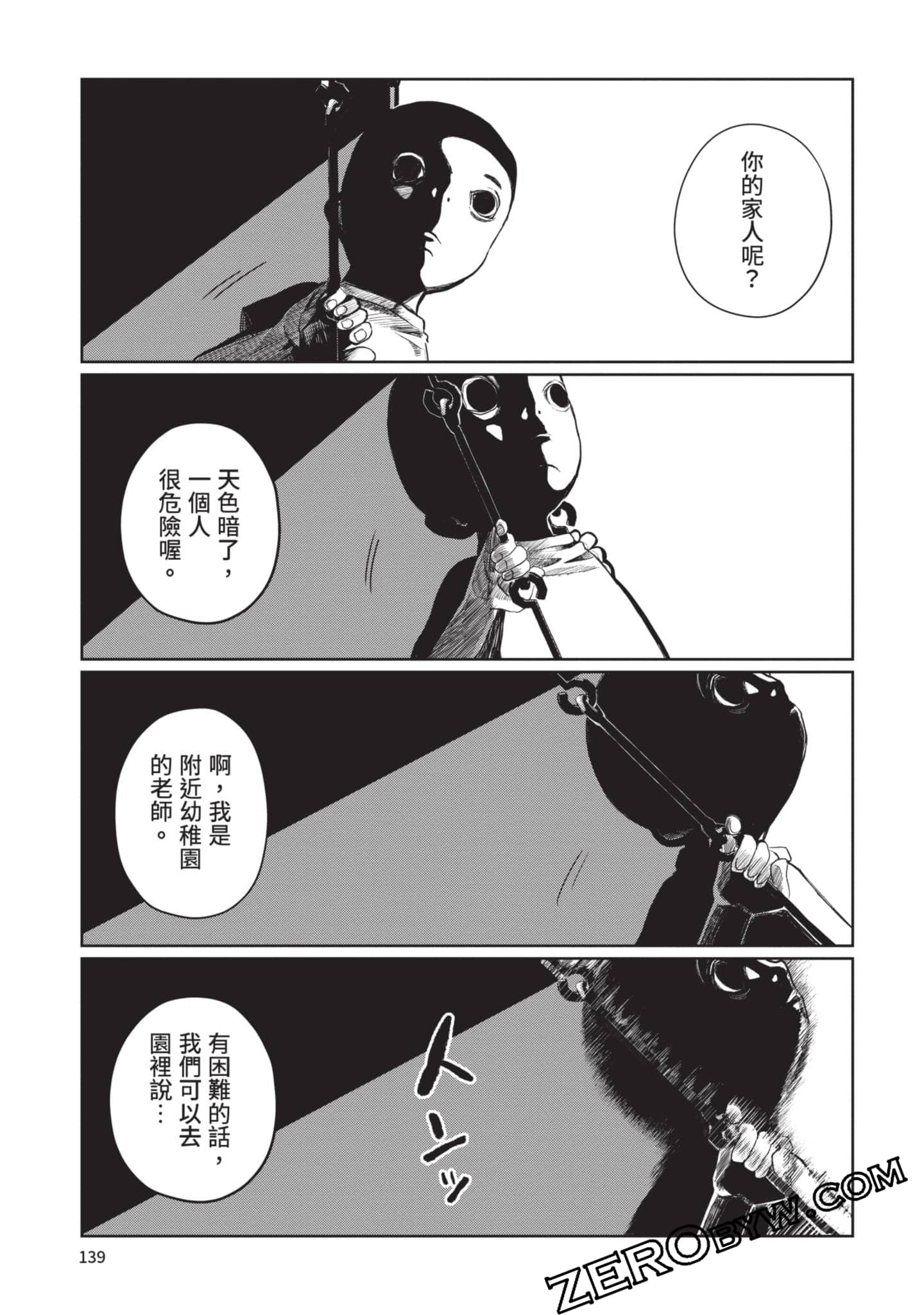 Page 140