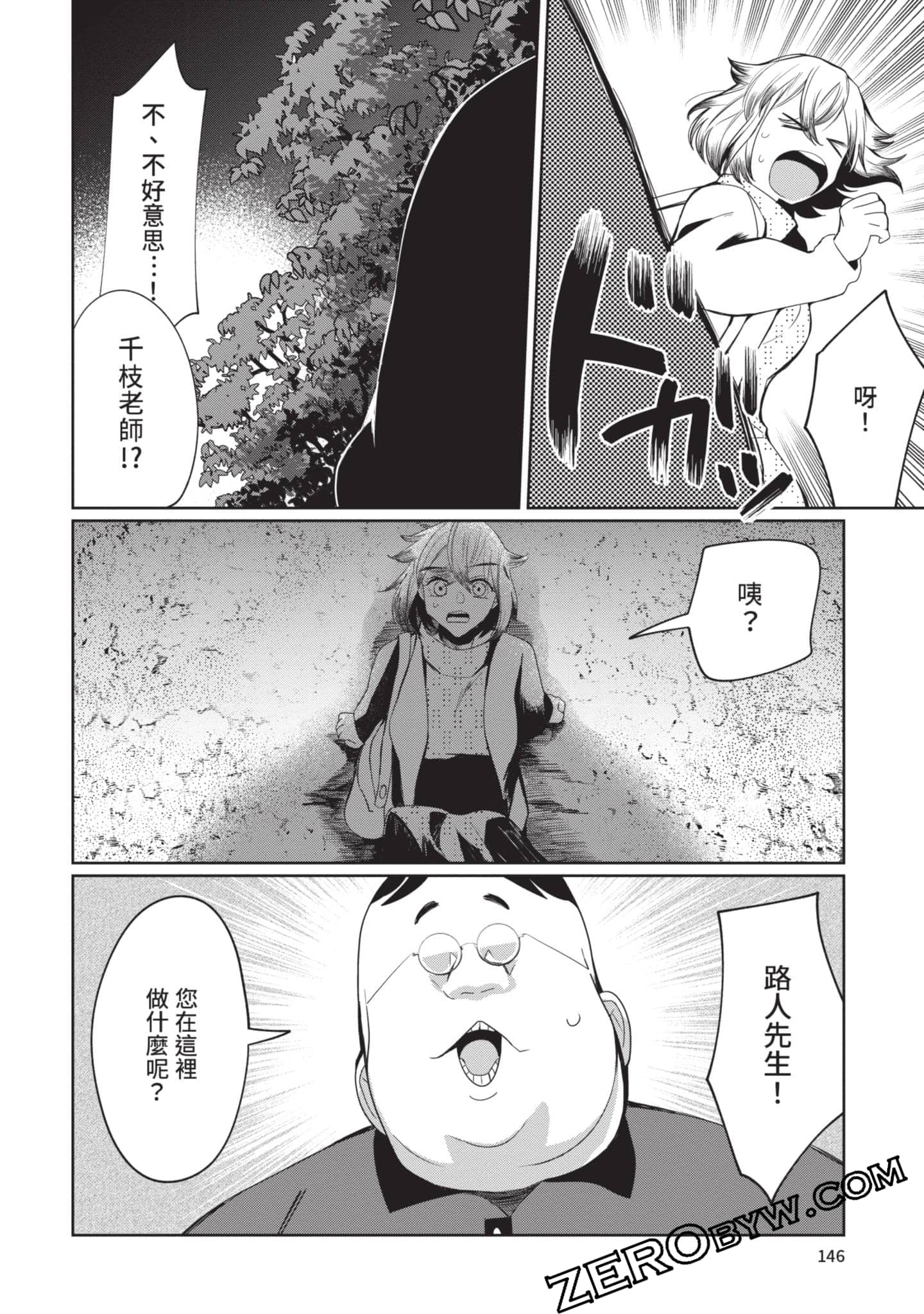 Page 147