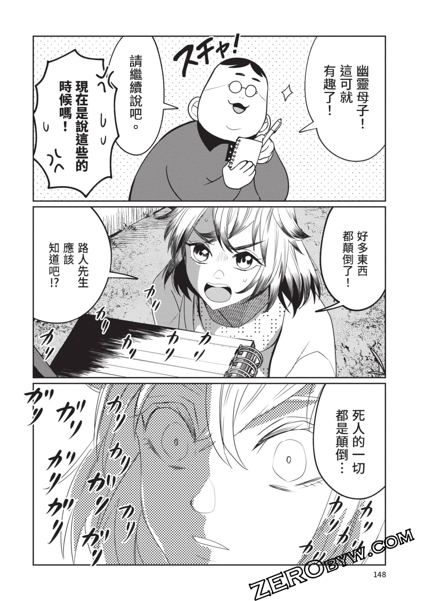 Page 149