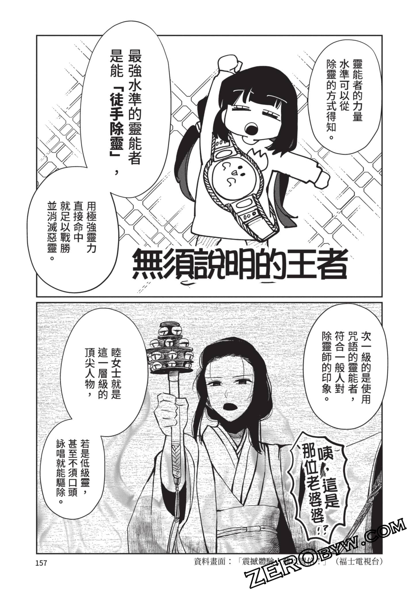 Page 158