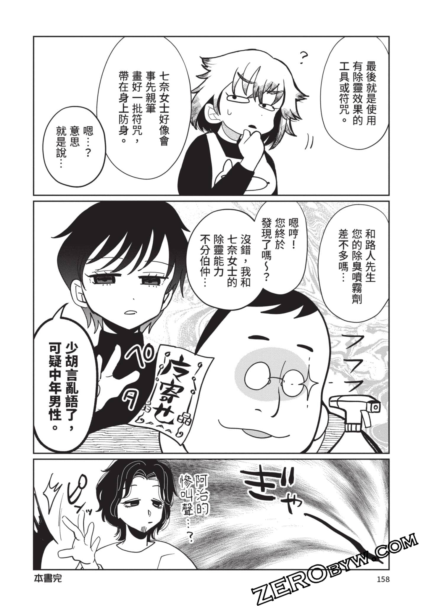 Page 159