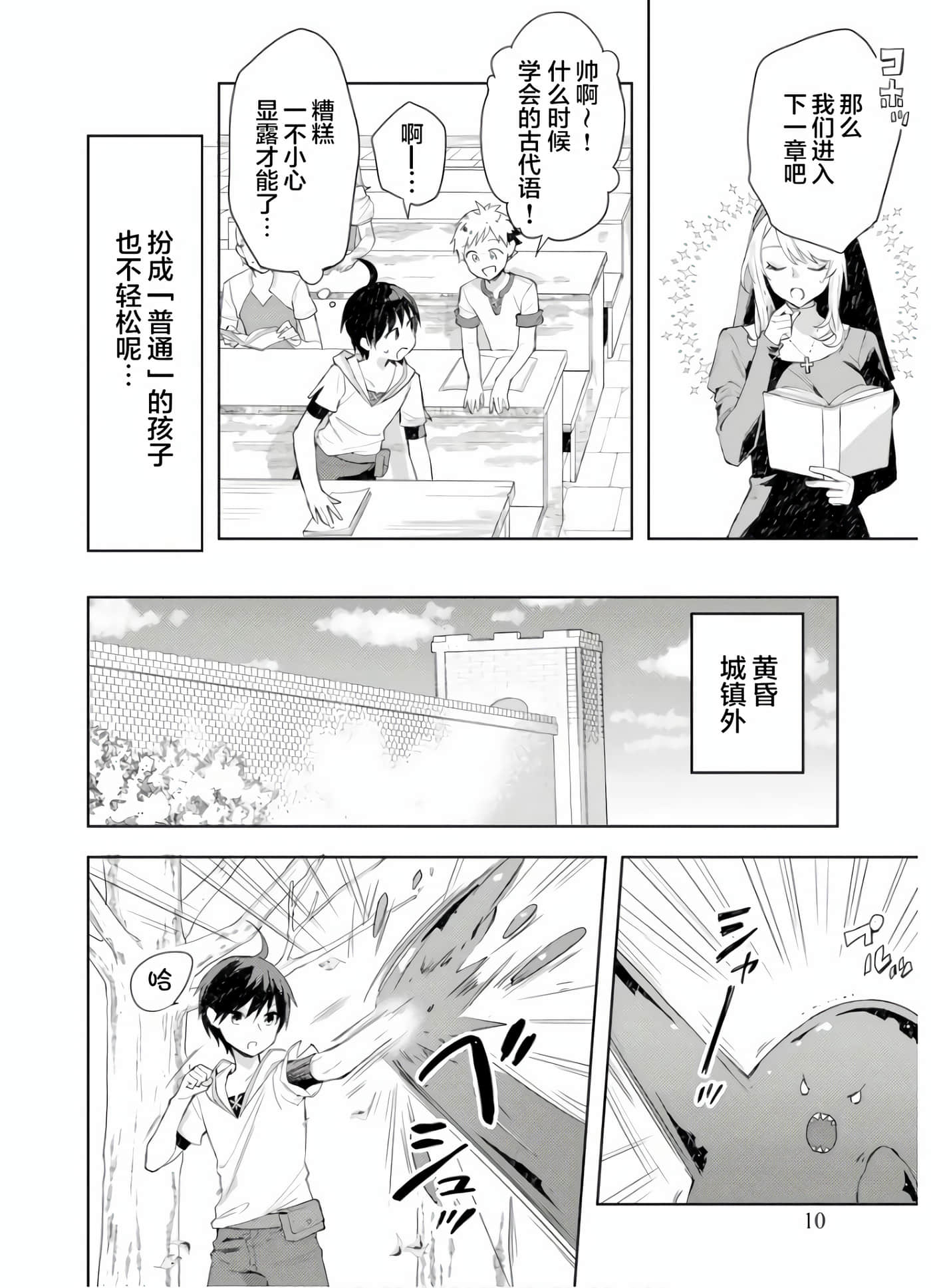 Page 9