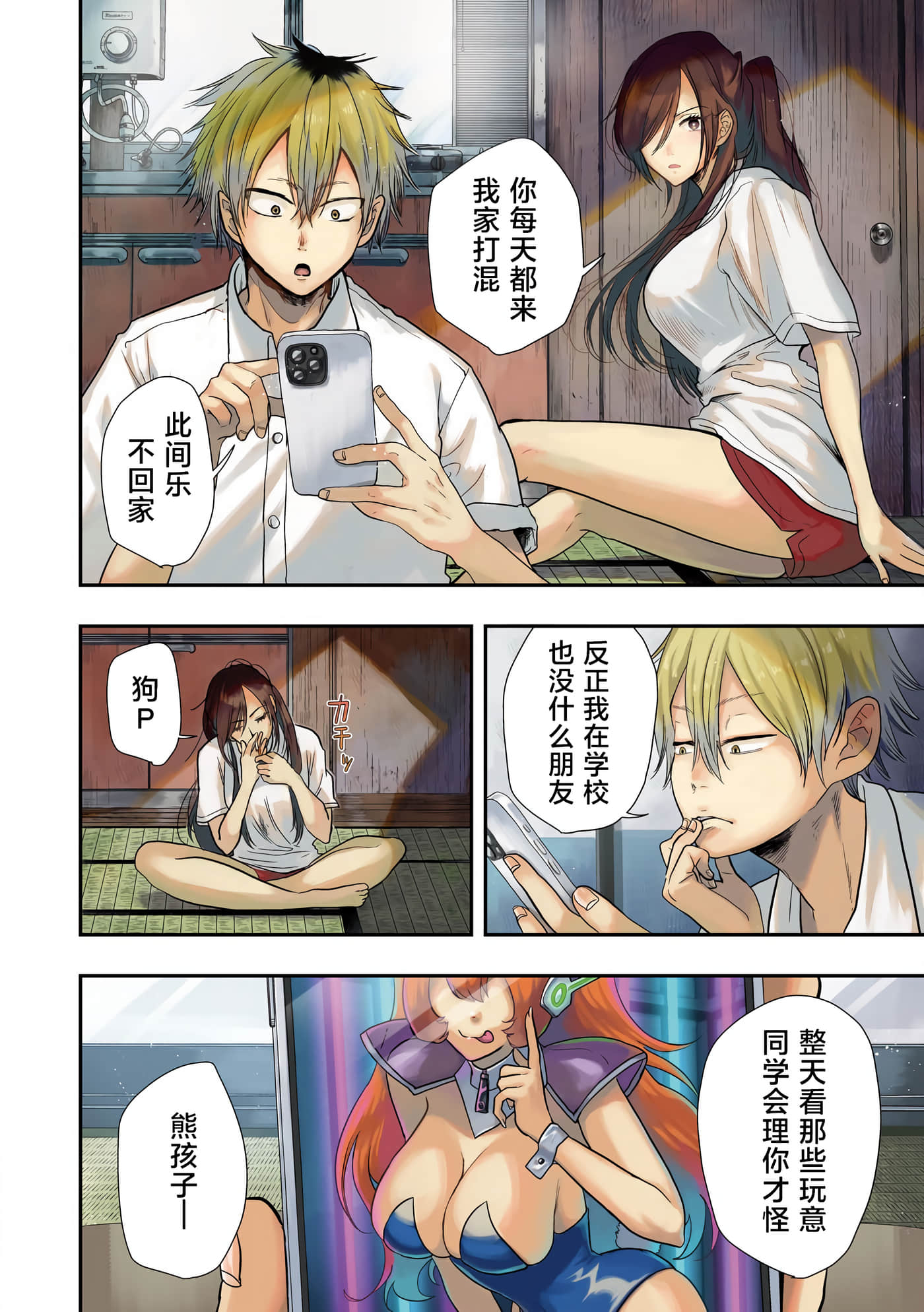 Page 3