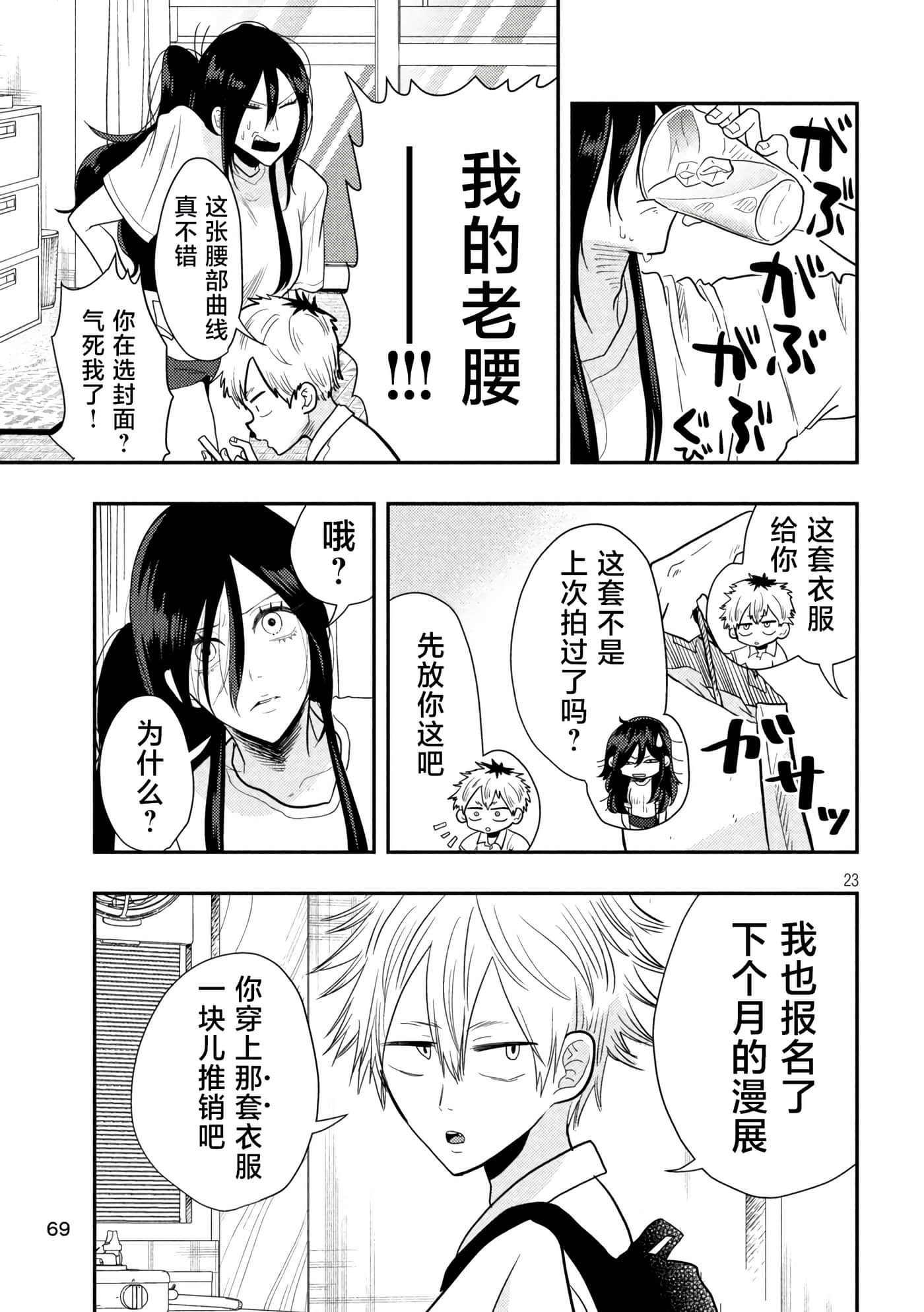 Page 23