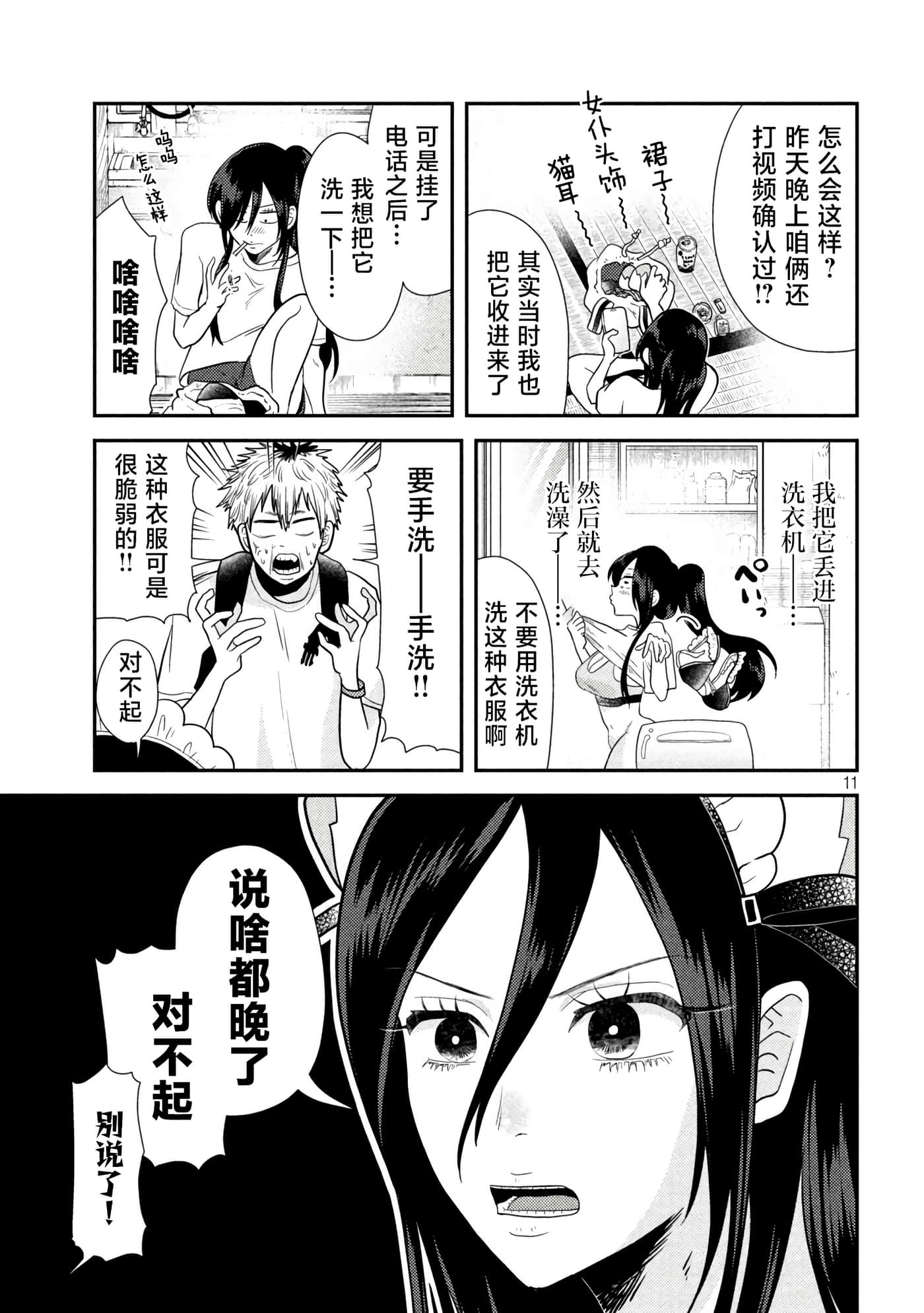 Page 11