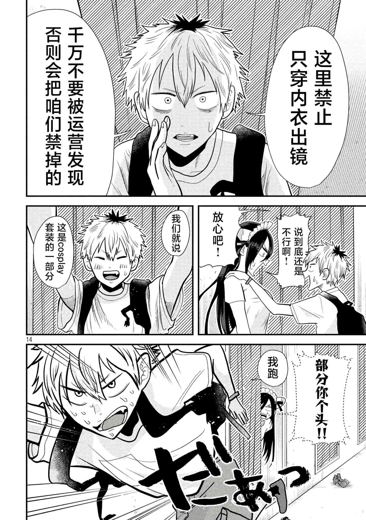 Page 14