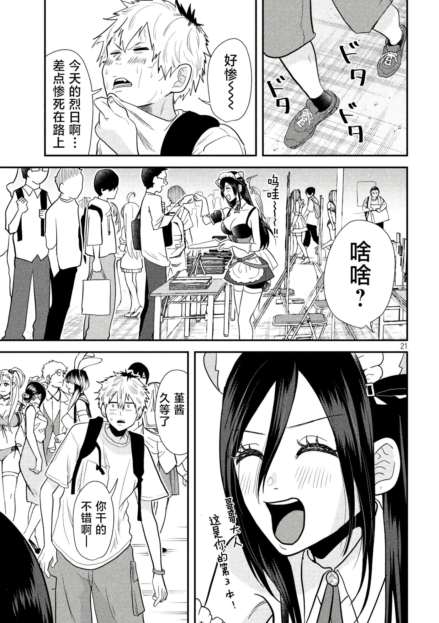 Page 21