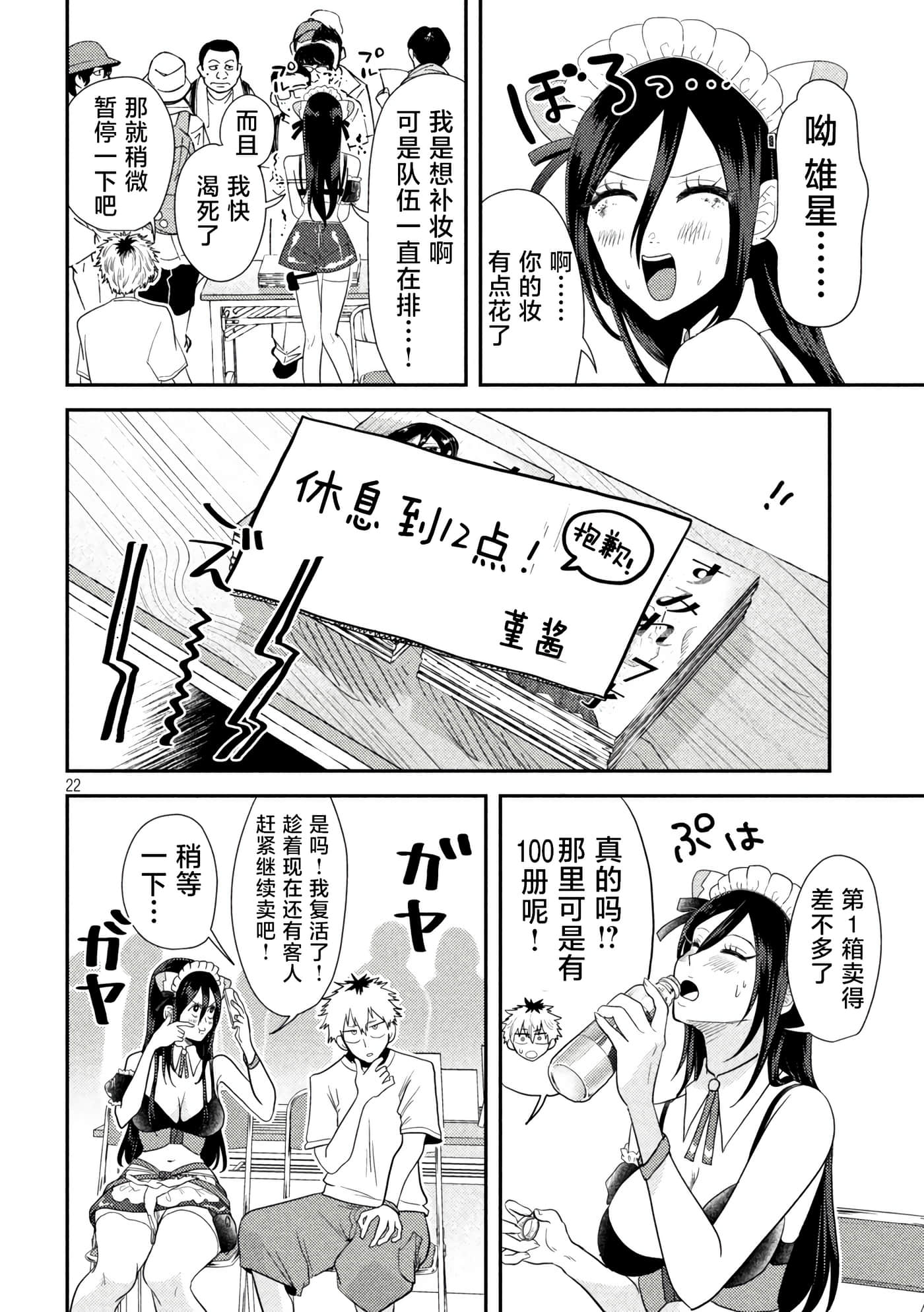 Page 22