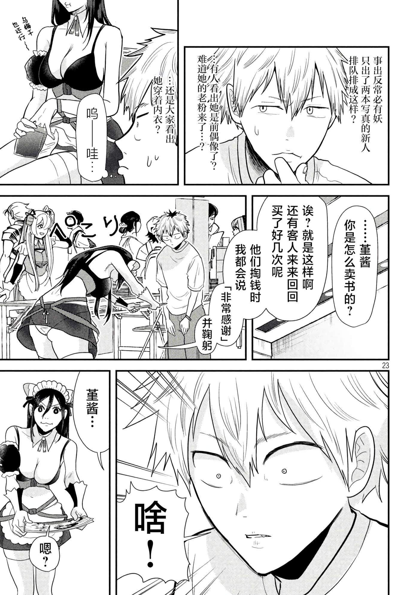 Page 23