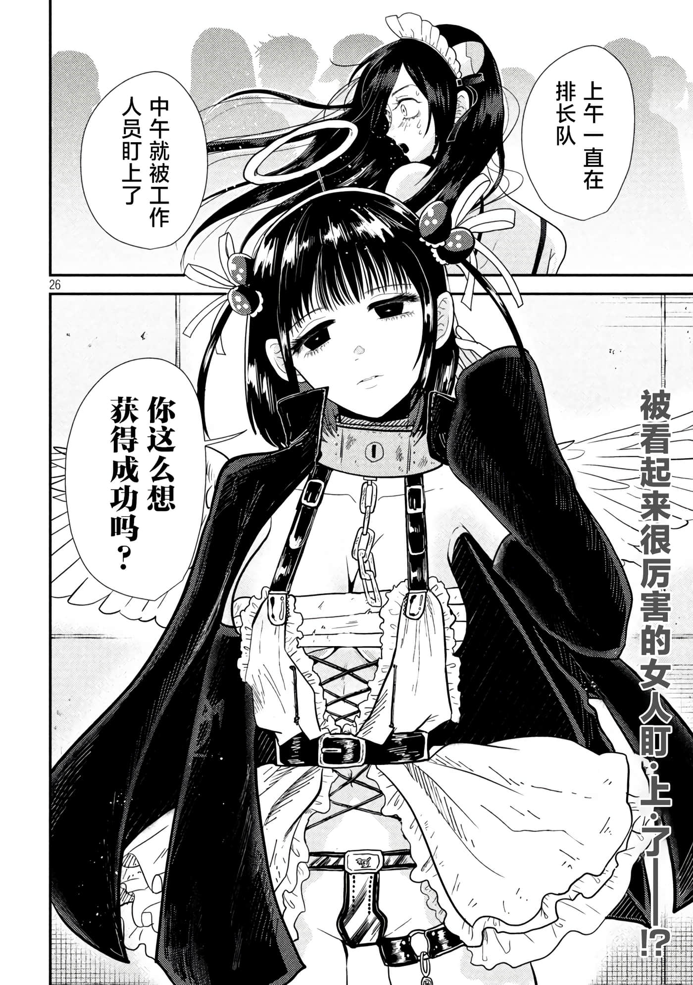 Page 26