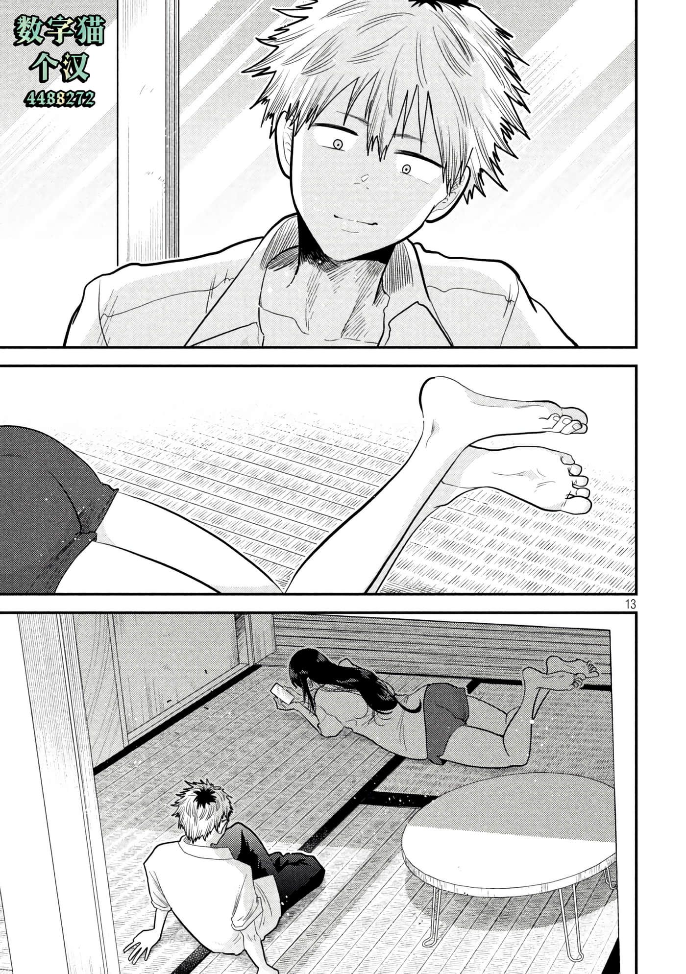 Page 13