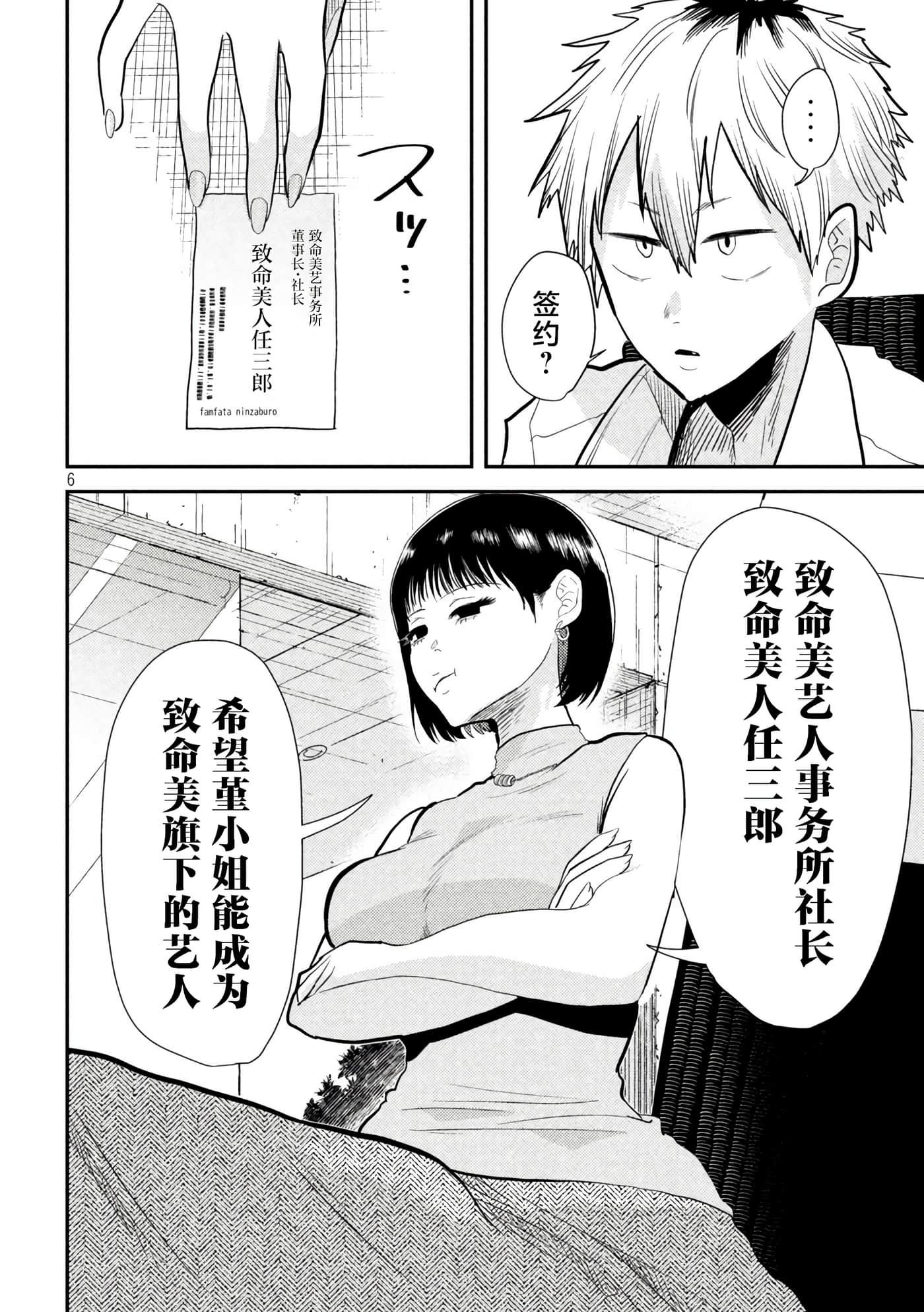 Page 6