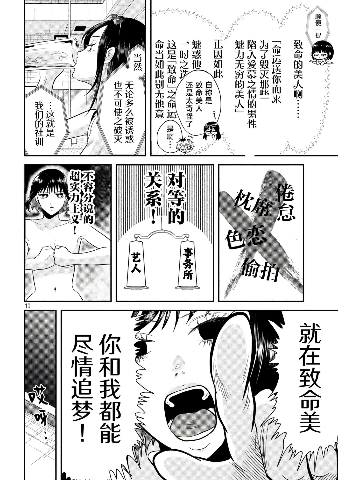 Page 10