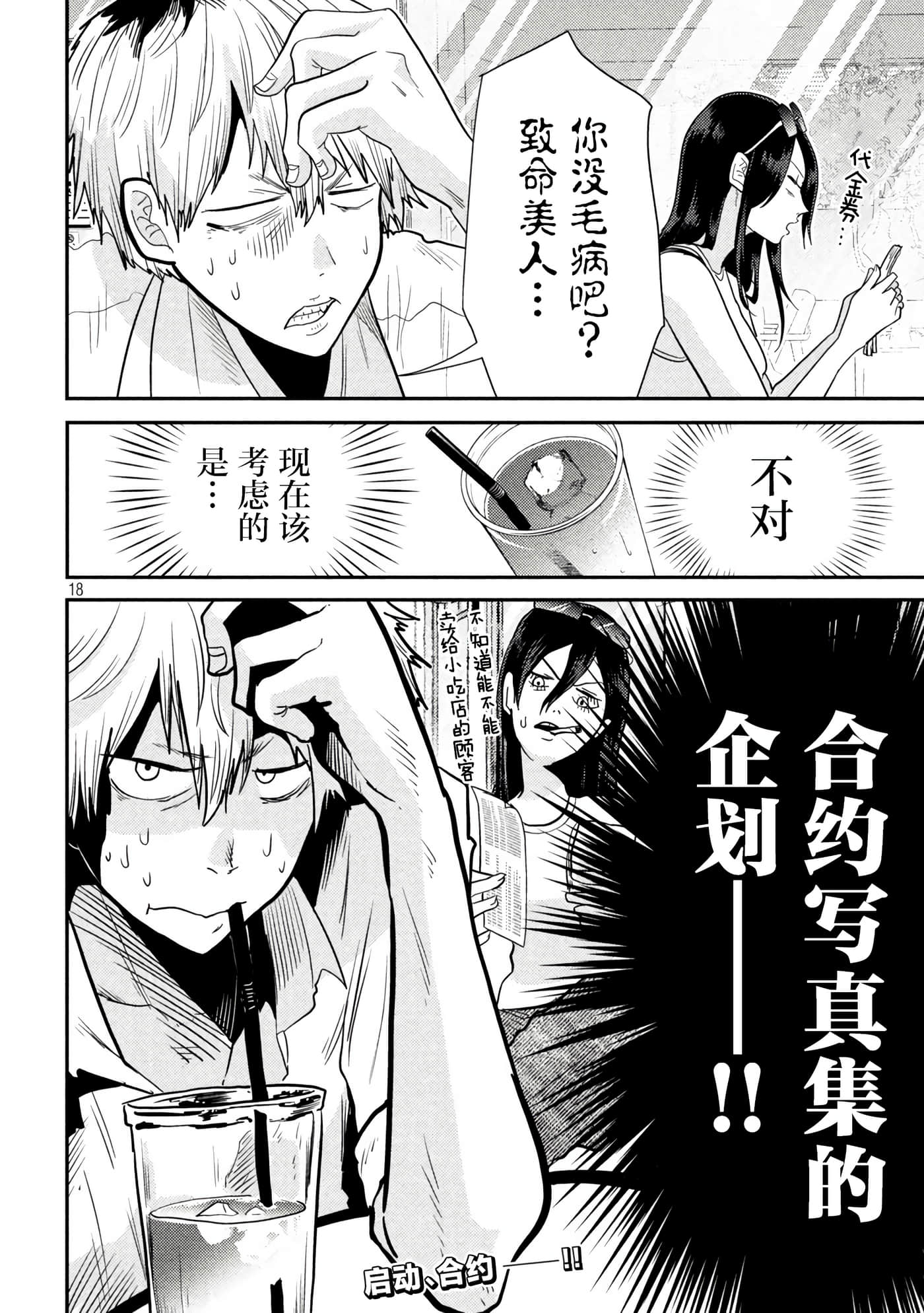 Page 18