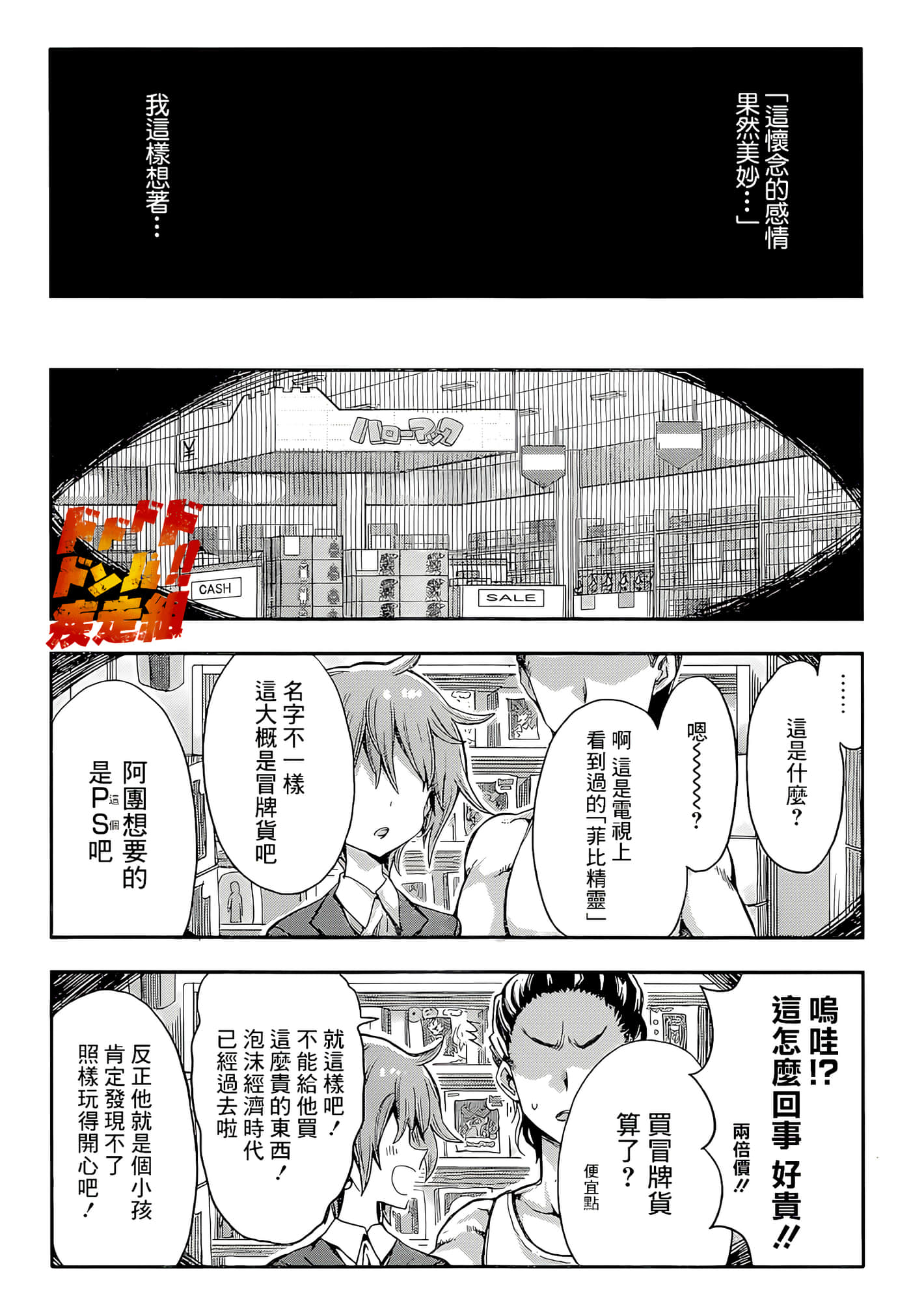 Page 31