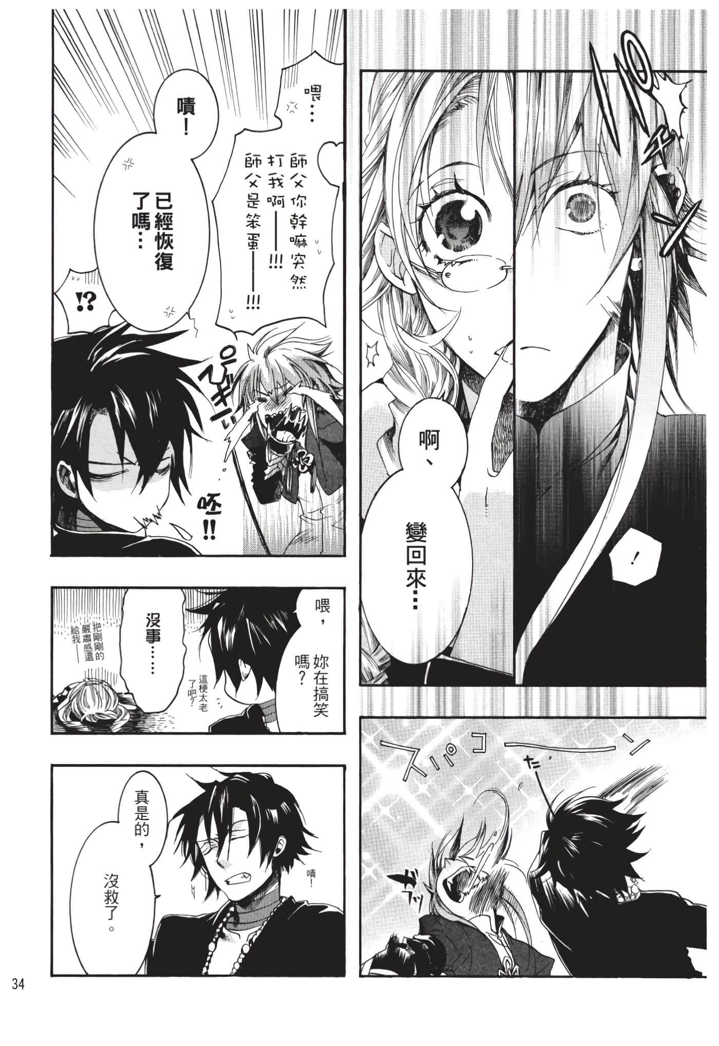 Page 35