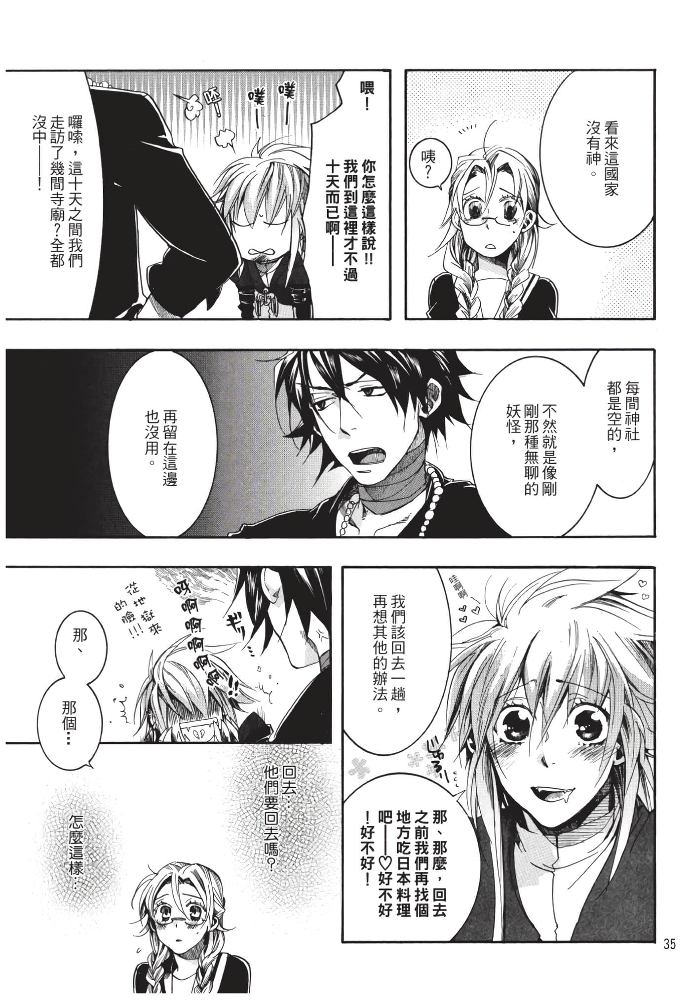 Page 36