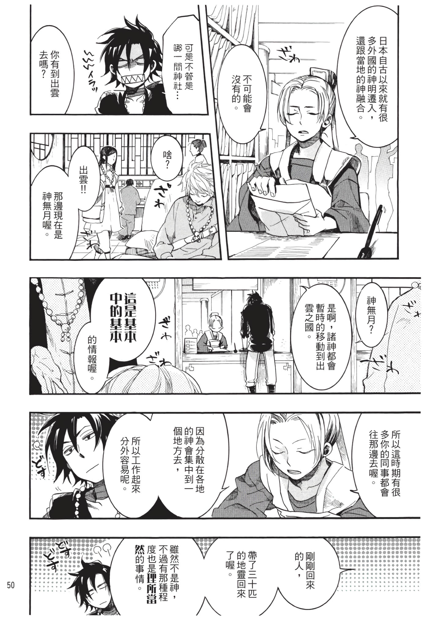 Page 51