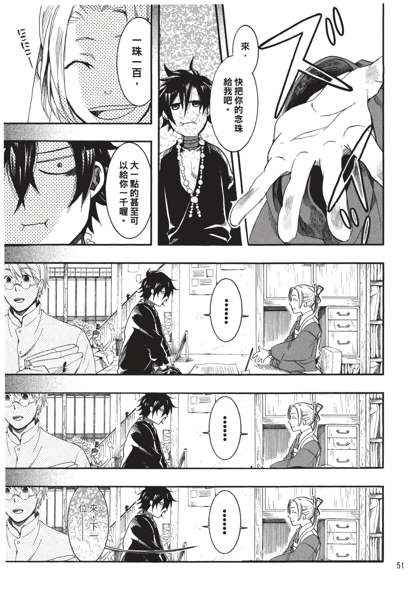 Page 52