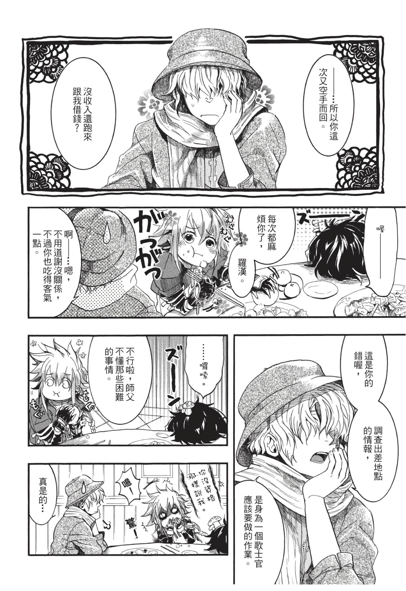 Page 53