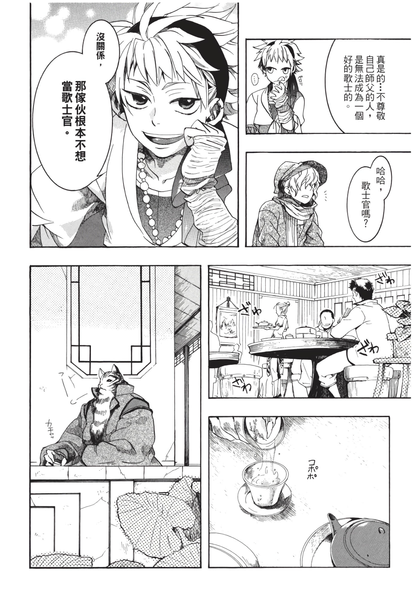 Page 61