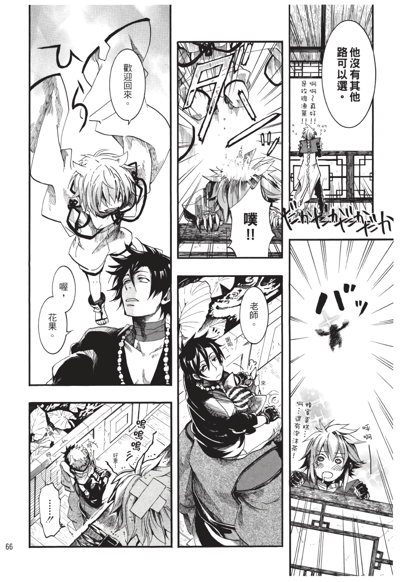 Page 67