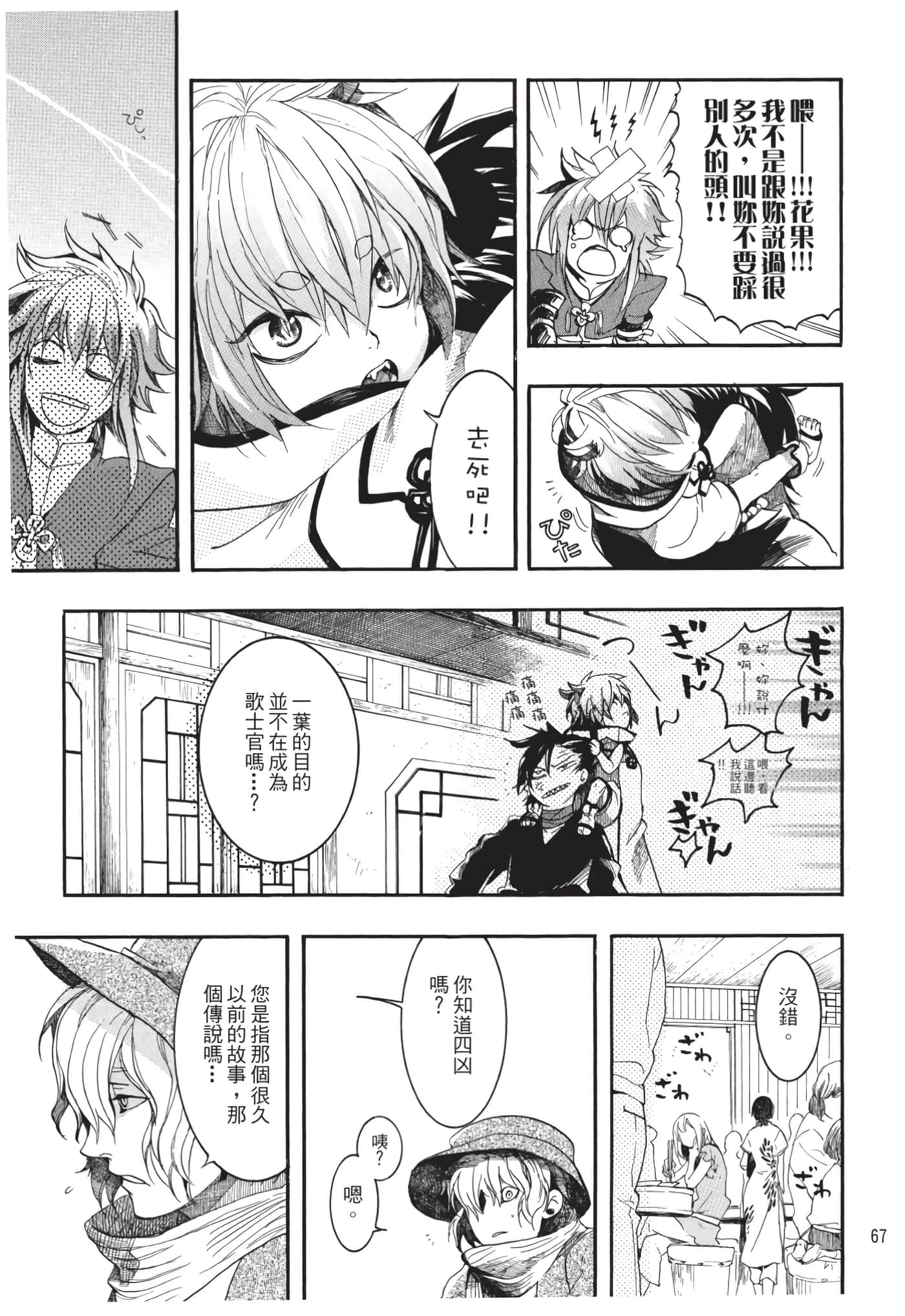 Page 68