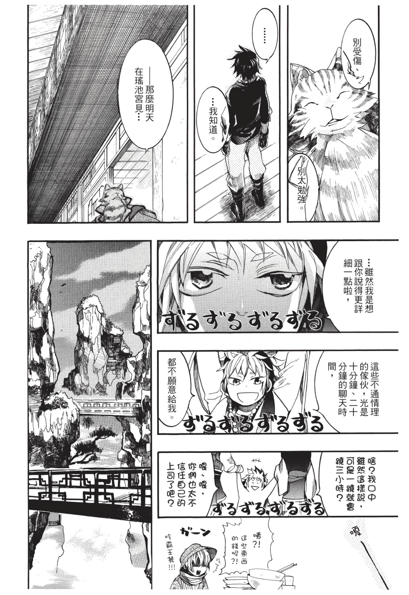 Page 73