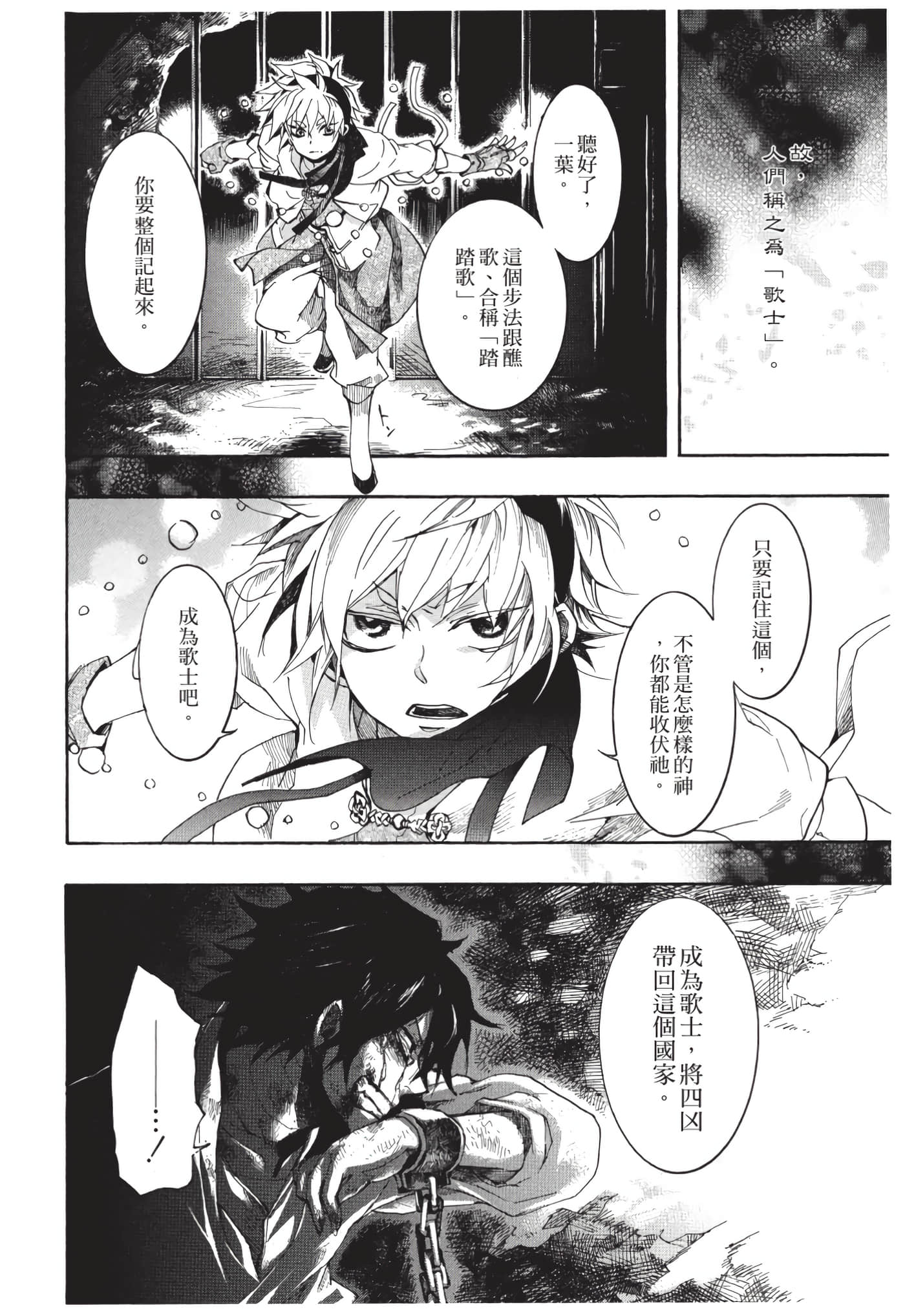Page 77