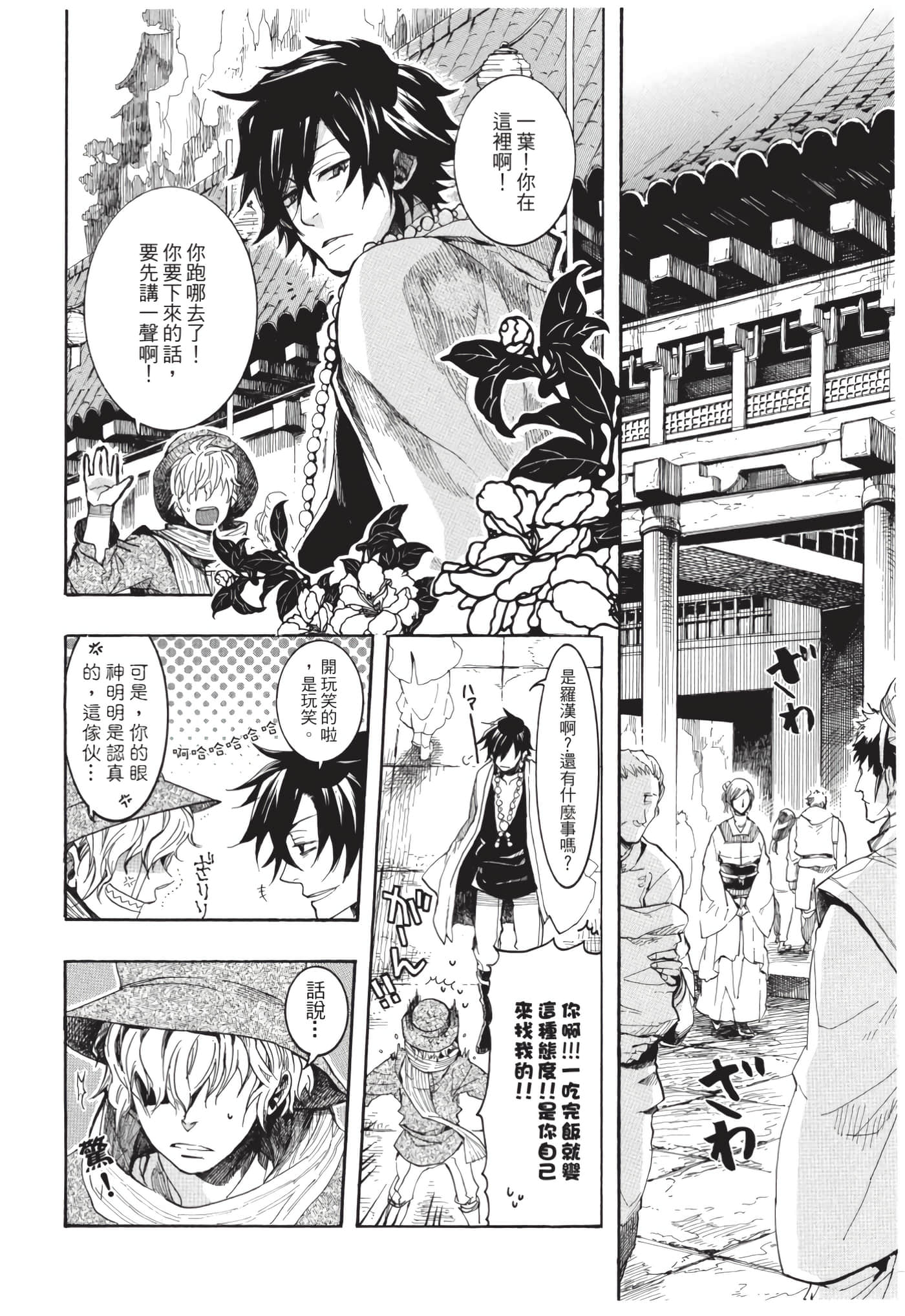 Page 79