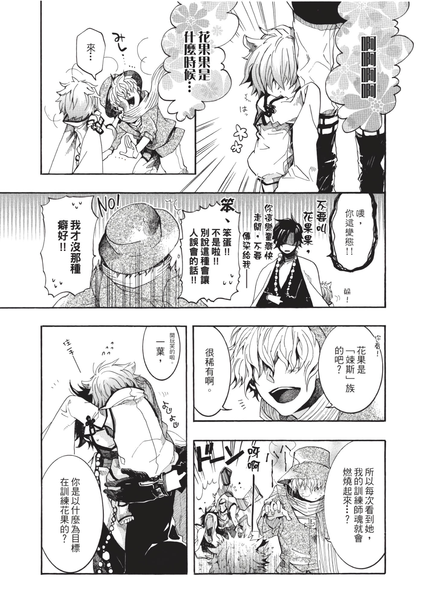 Page 80