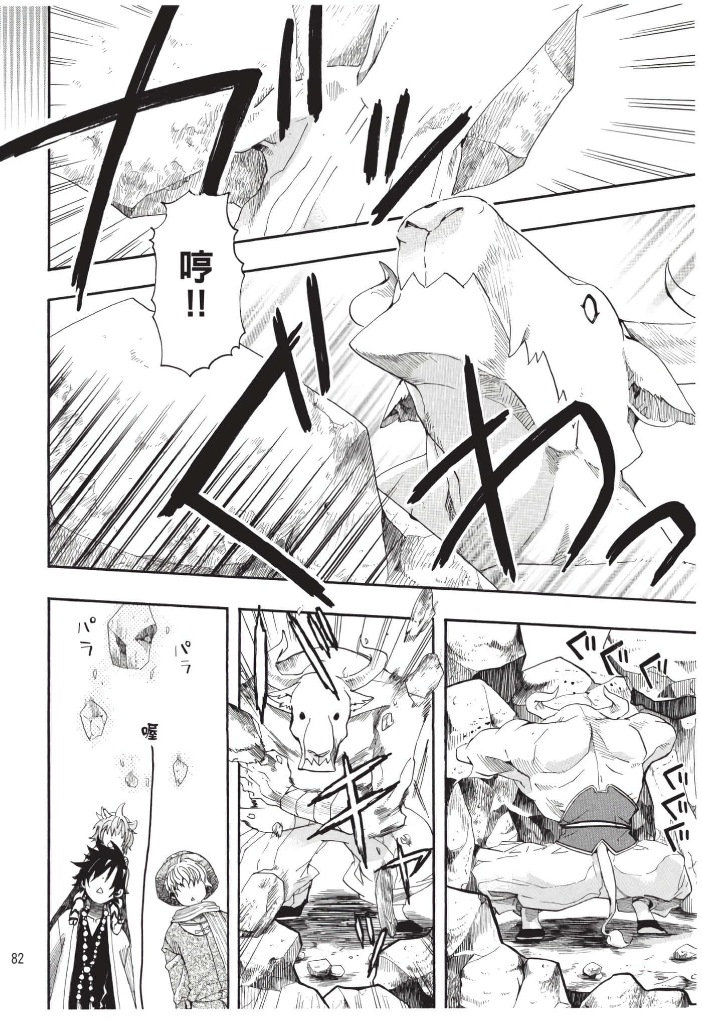 Page 83