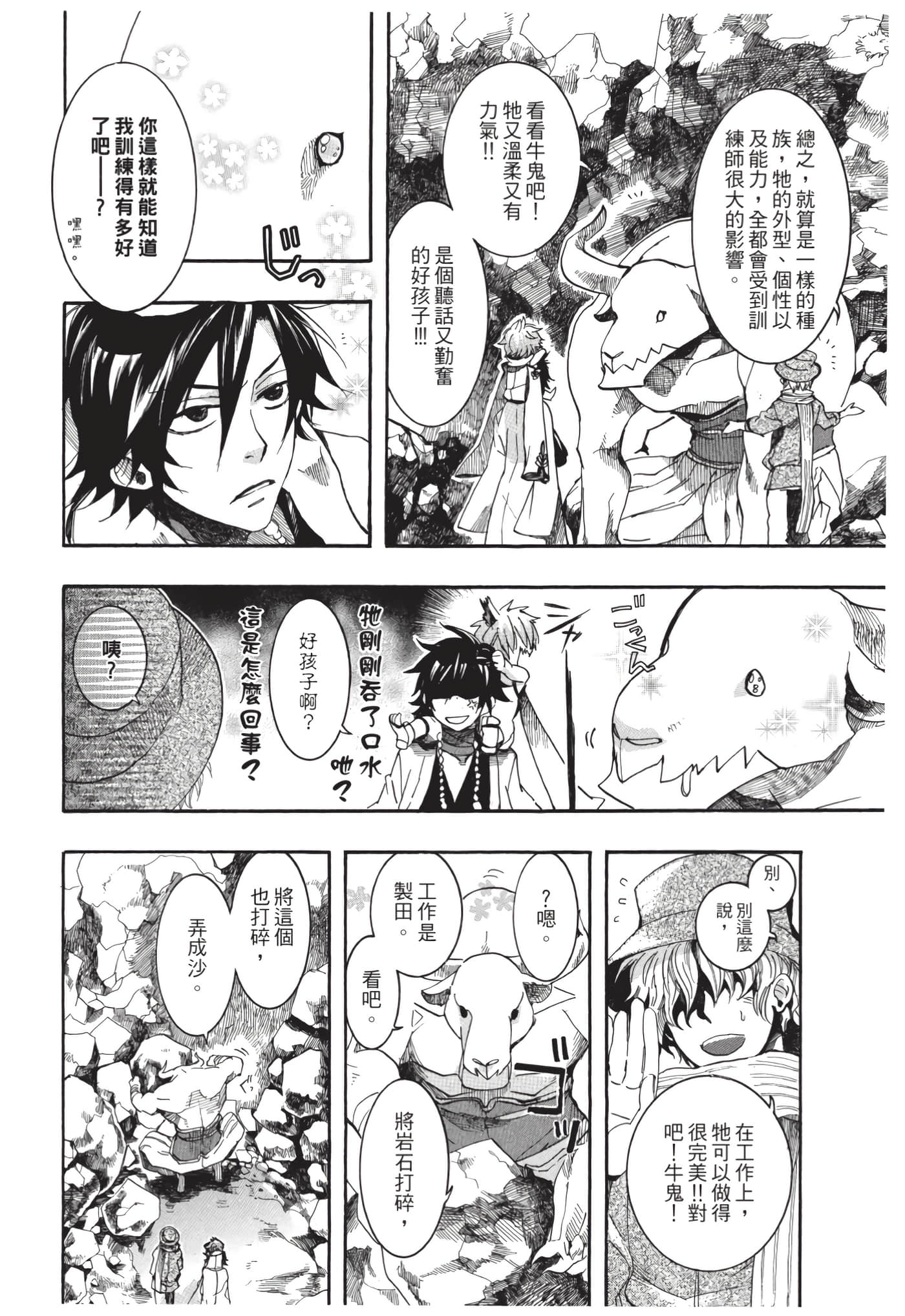 Page 85