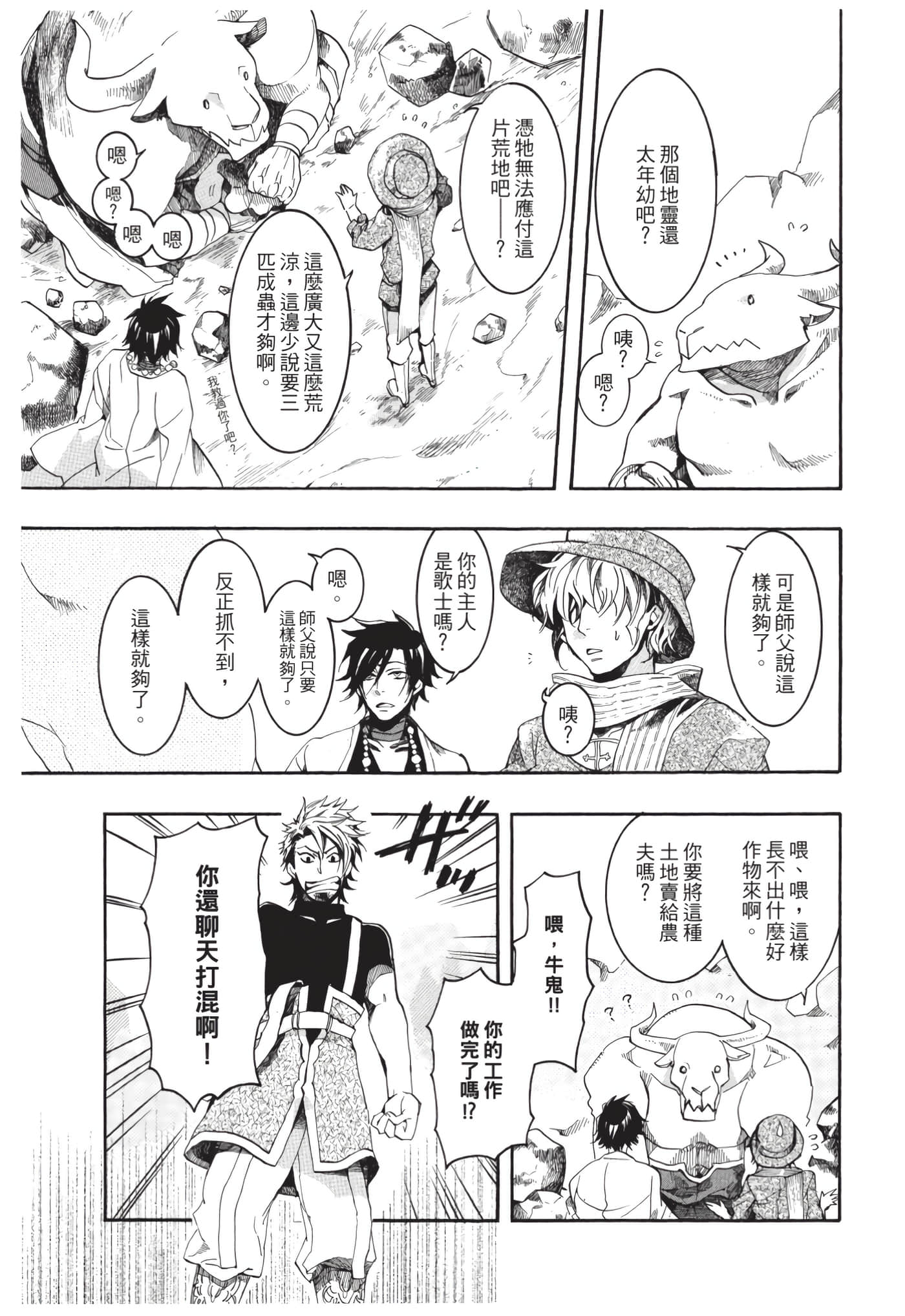 Page 88