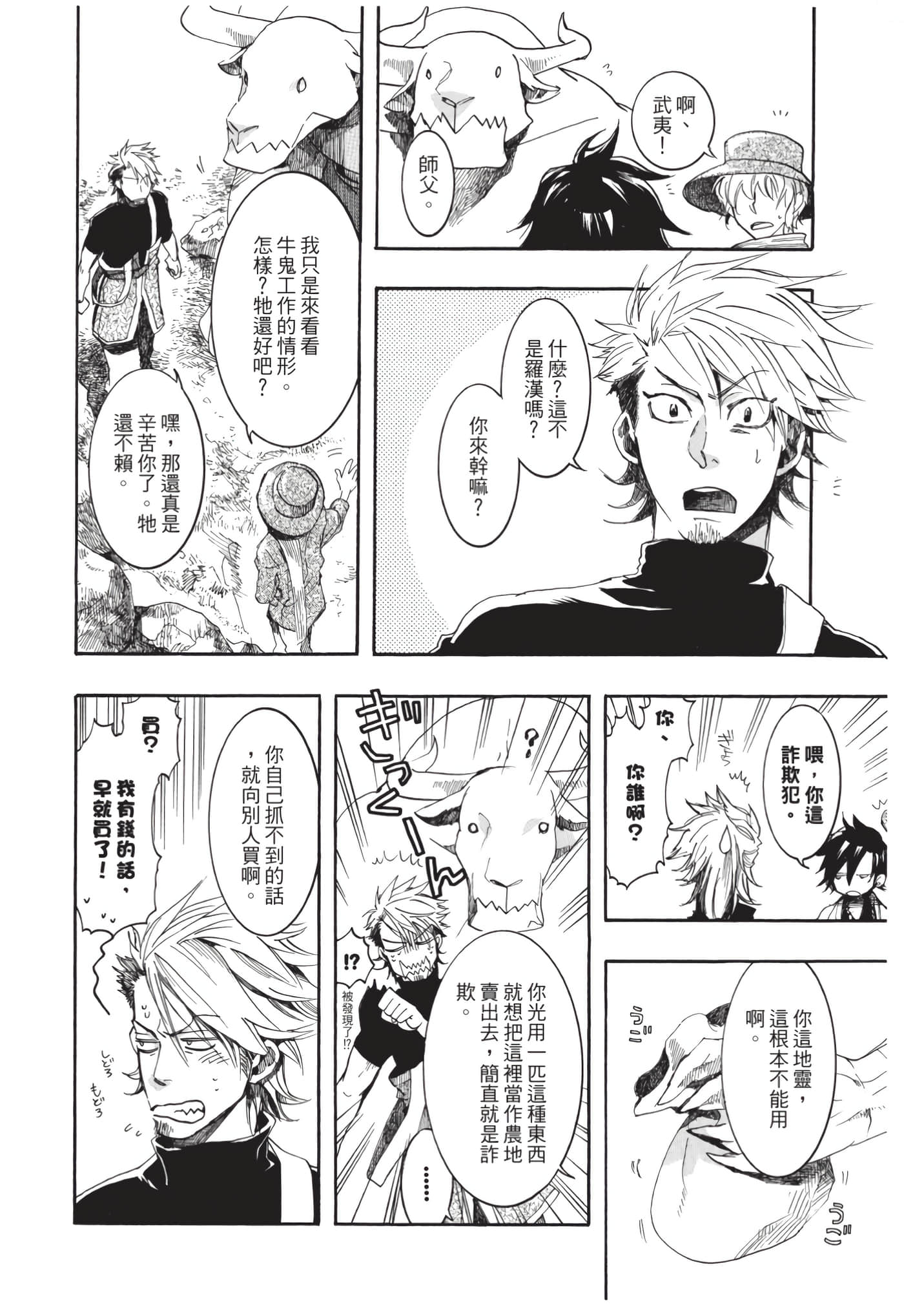 Page 89