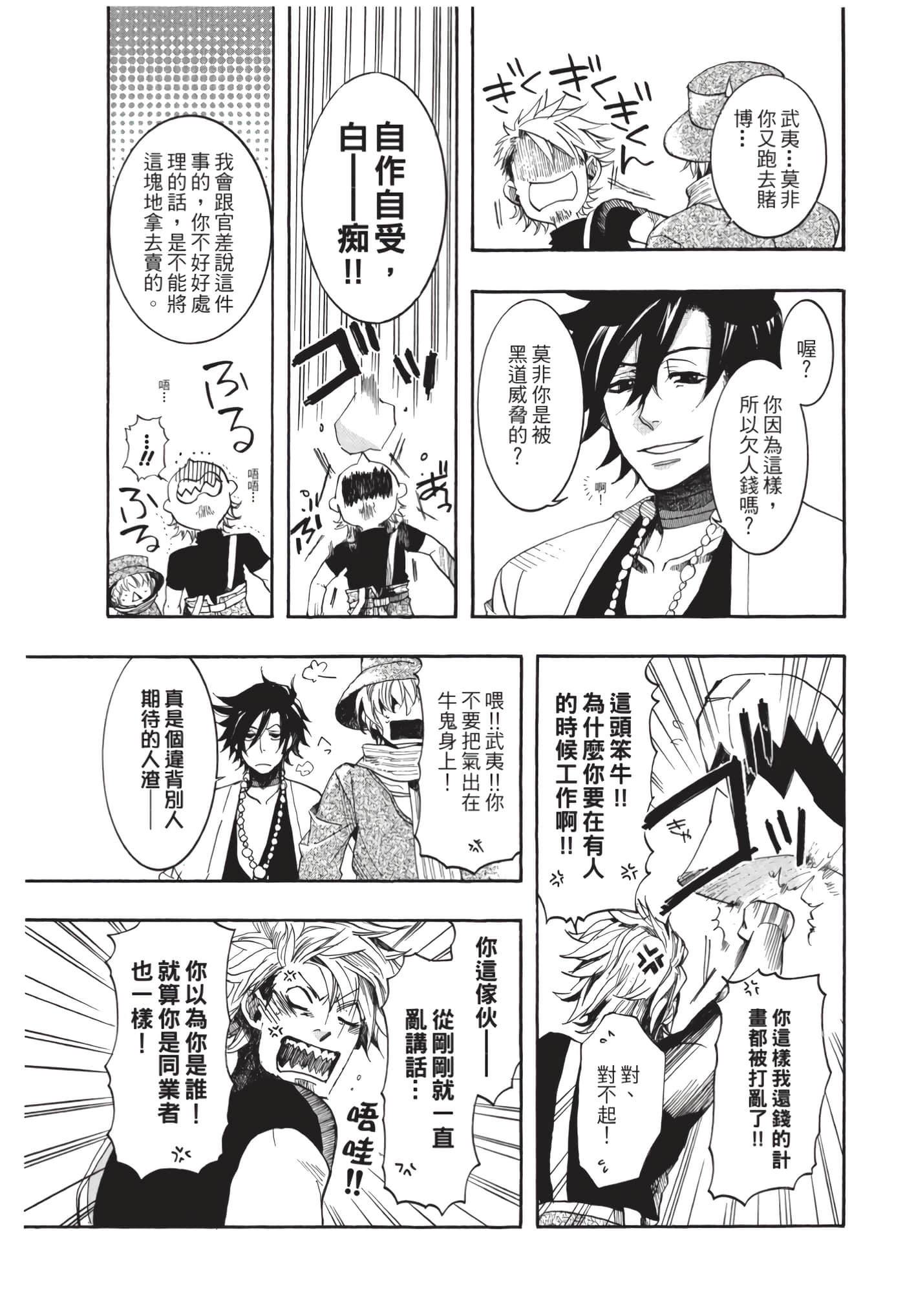 Page 90