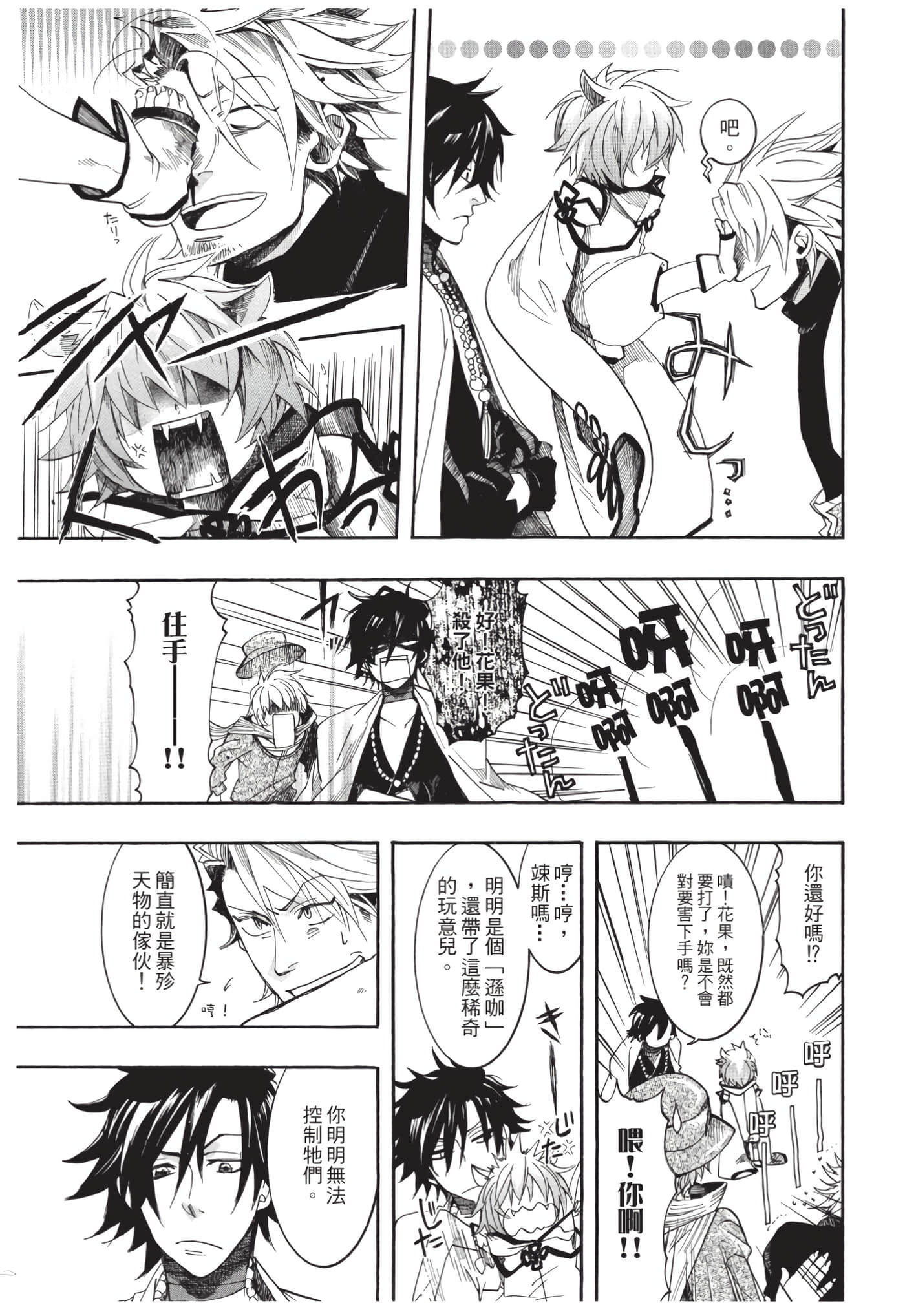 Page 92