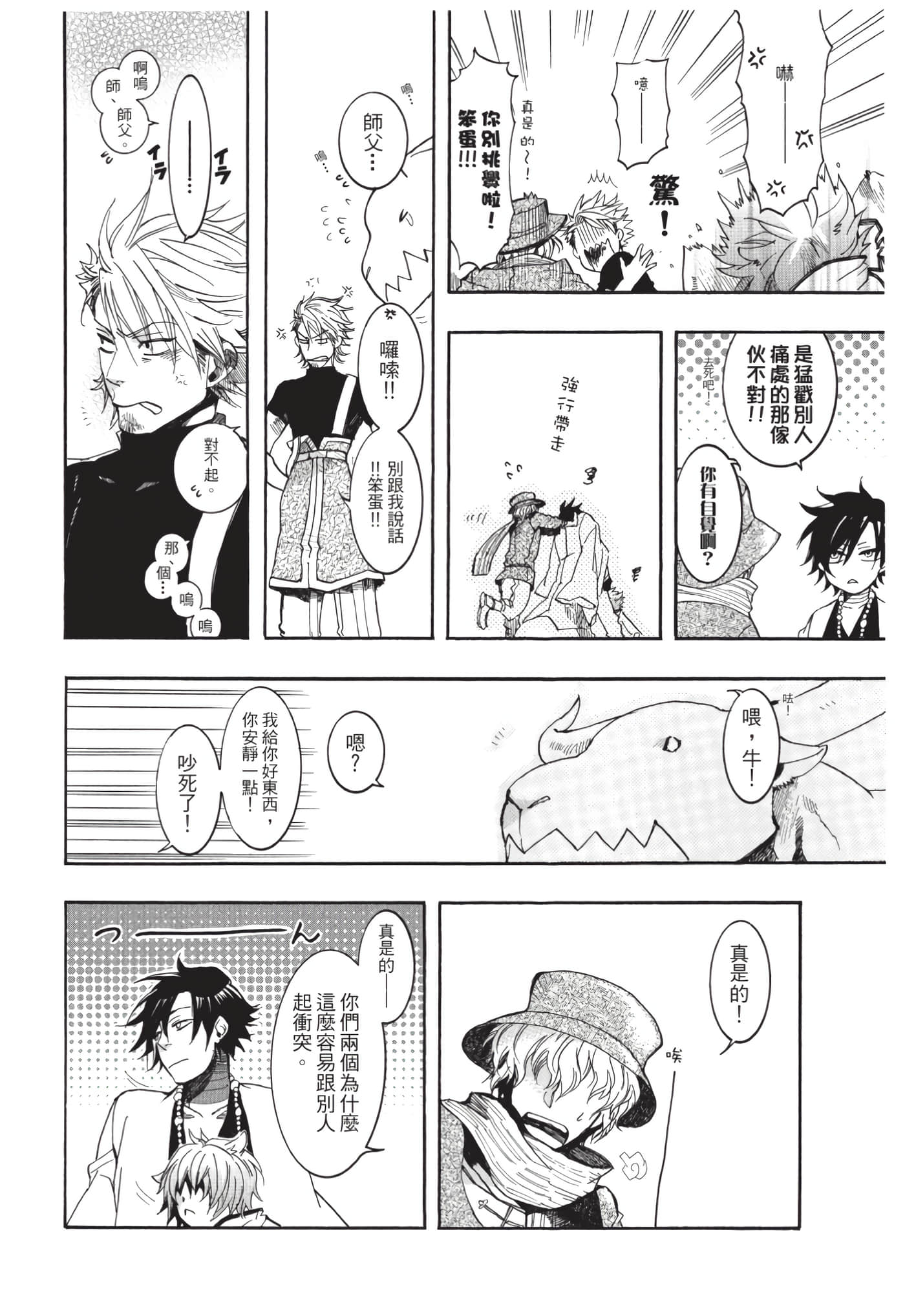 Page 93