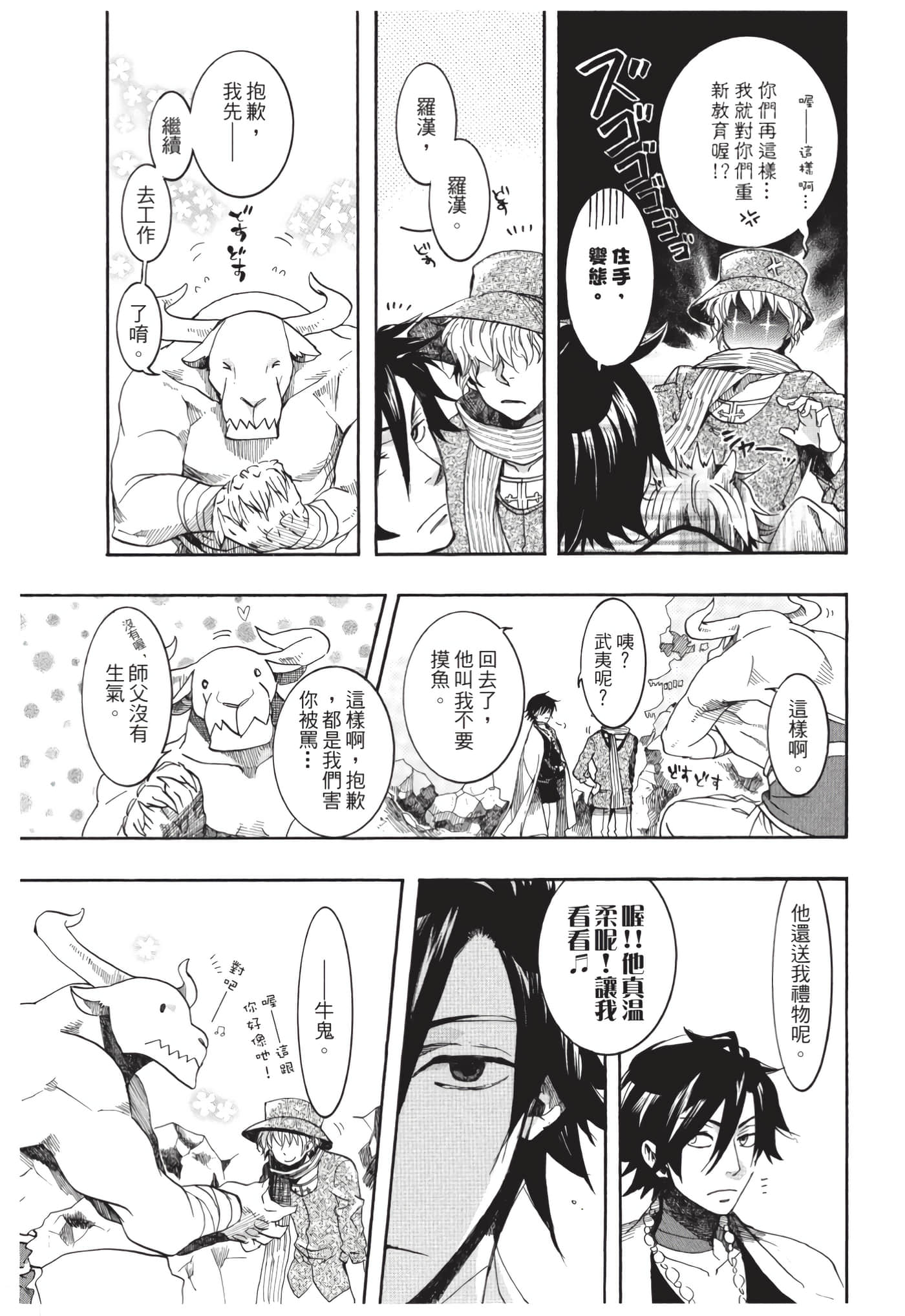 Page 94