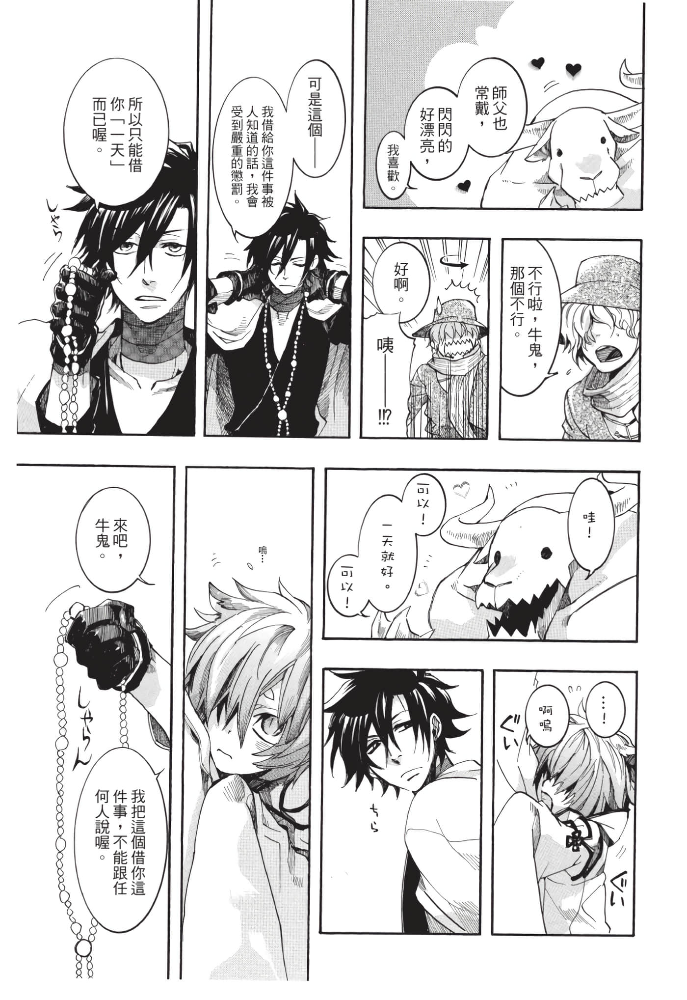 Page 96