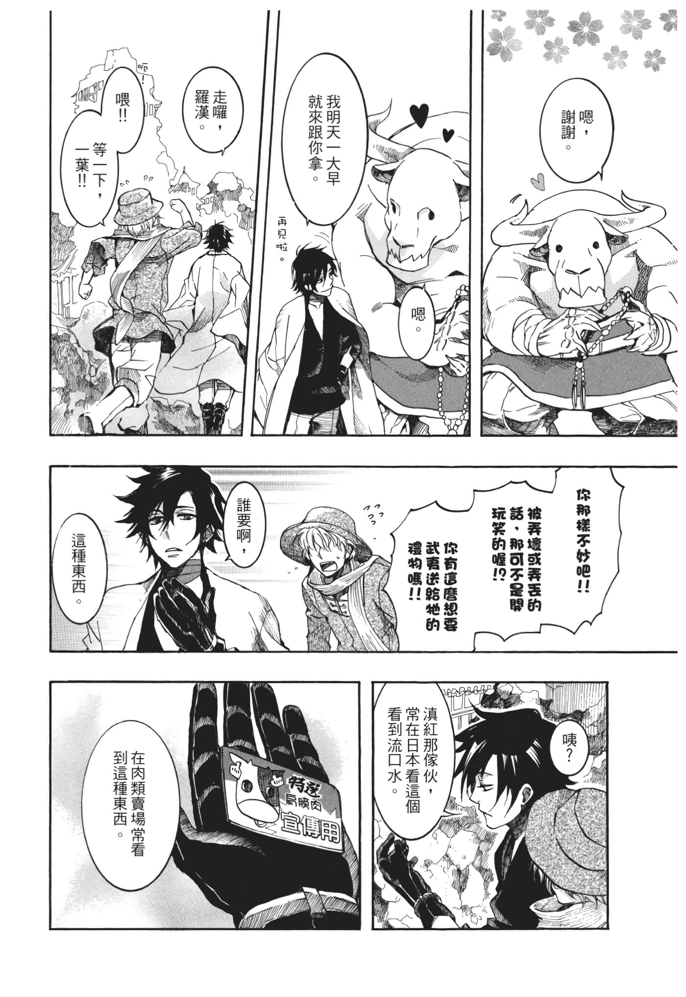 Page 97