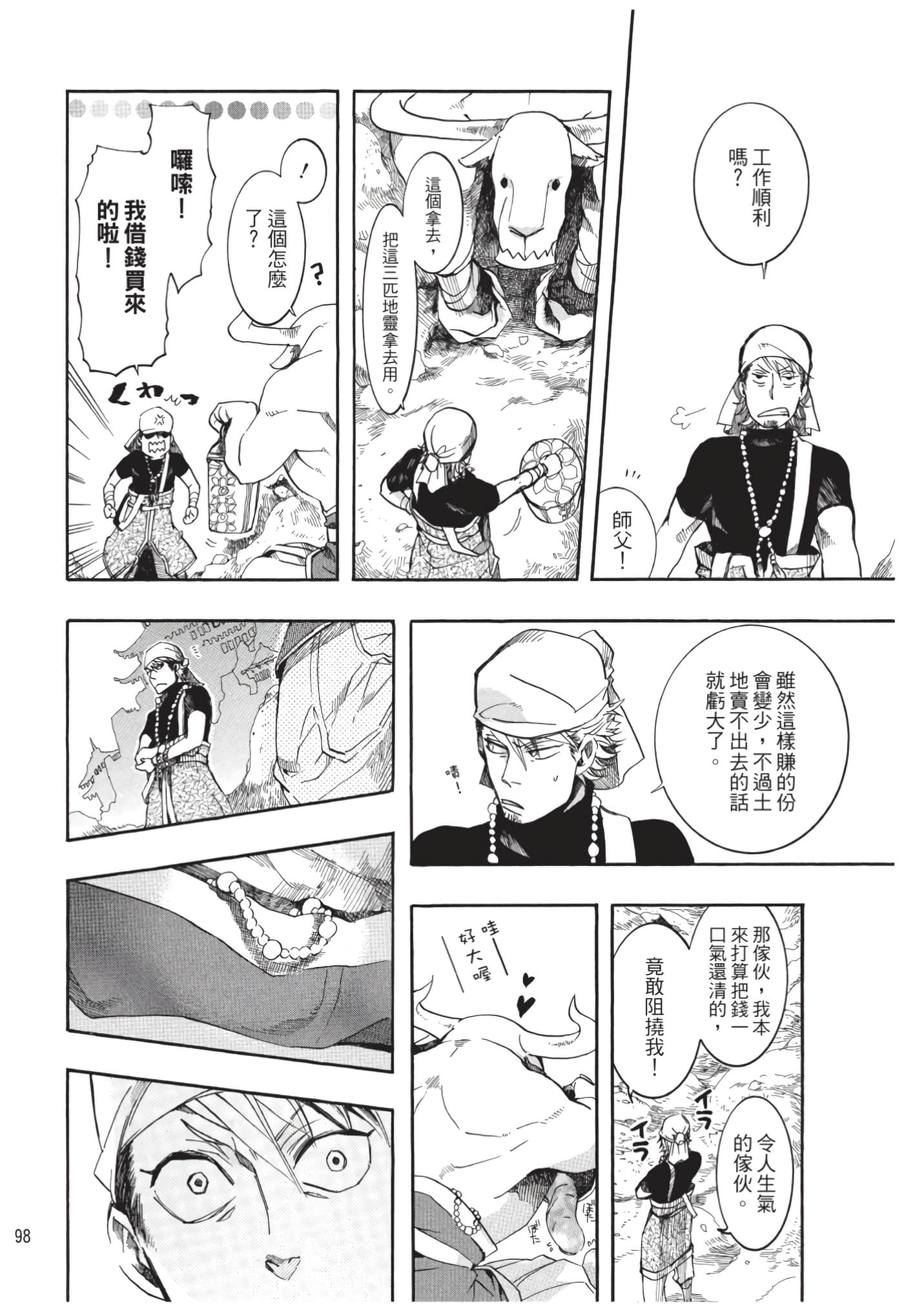 Page 99