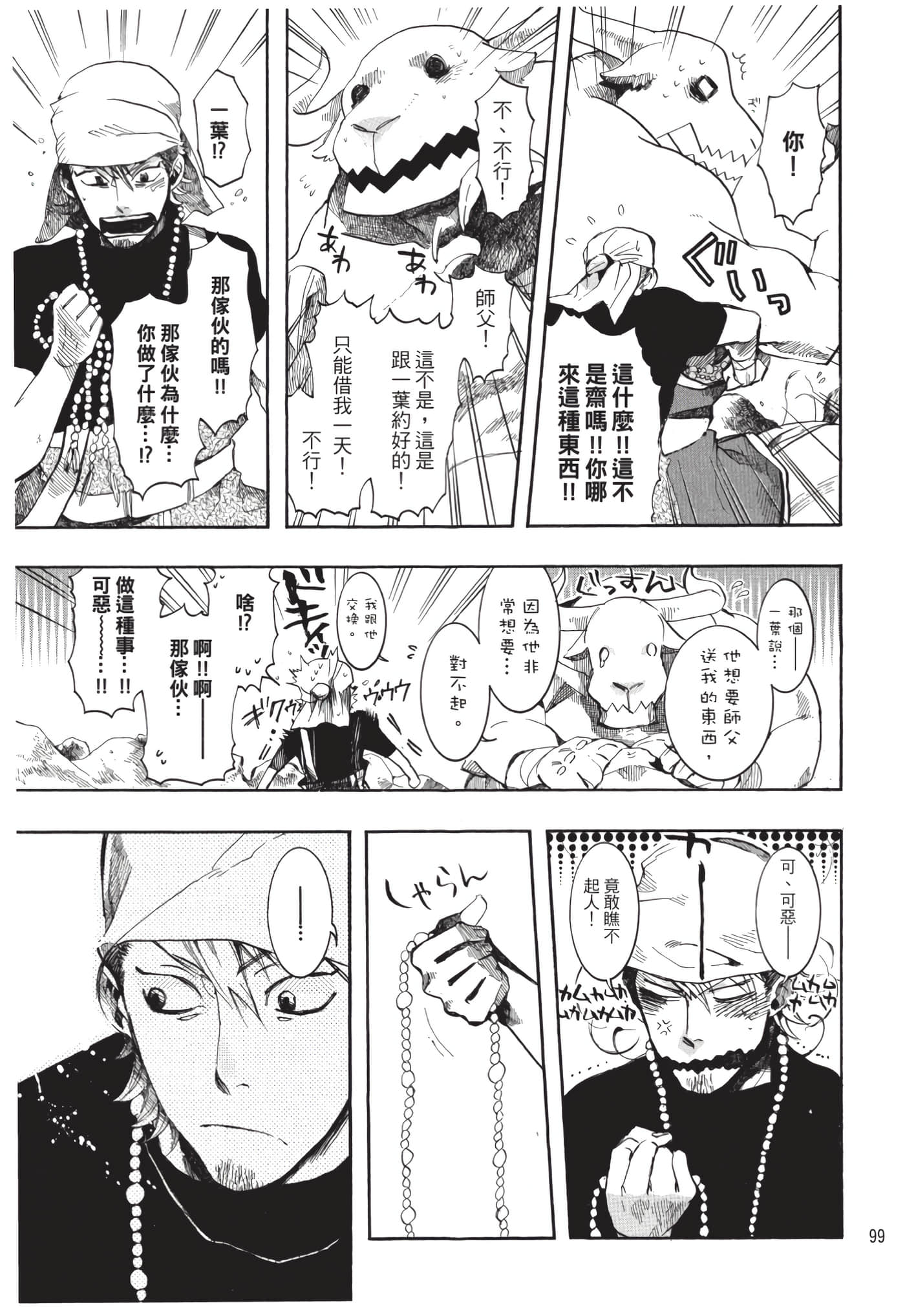 Page 100