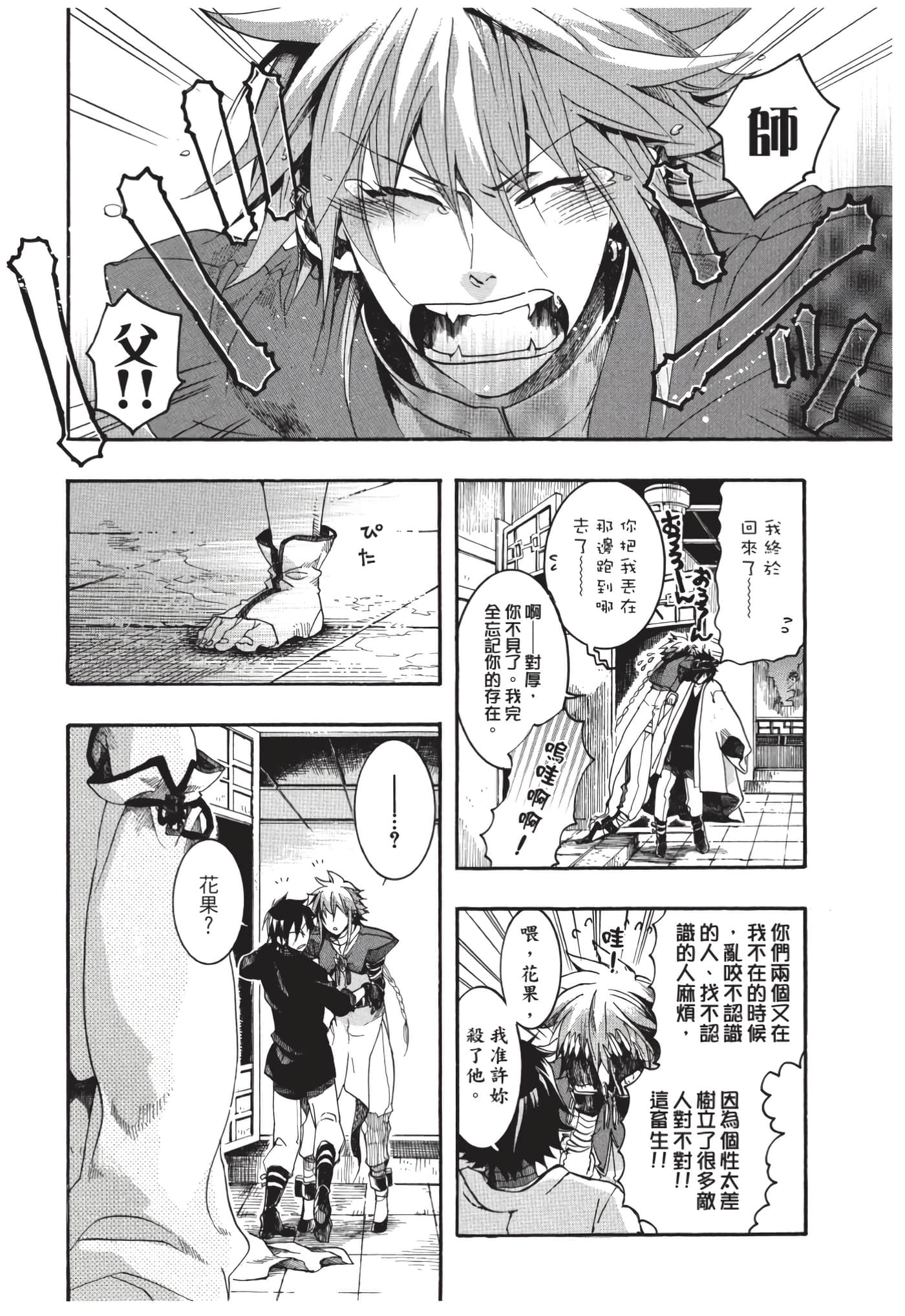 Page 101