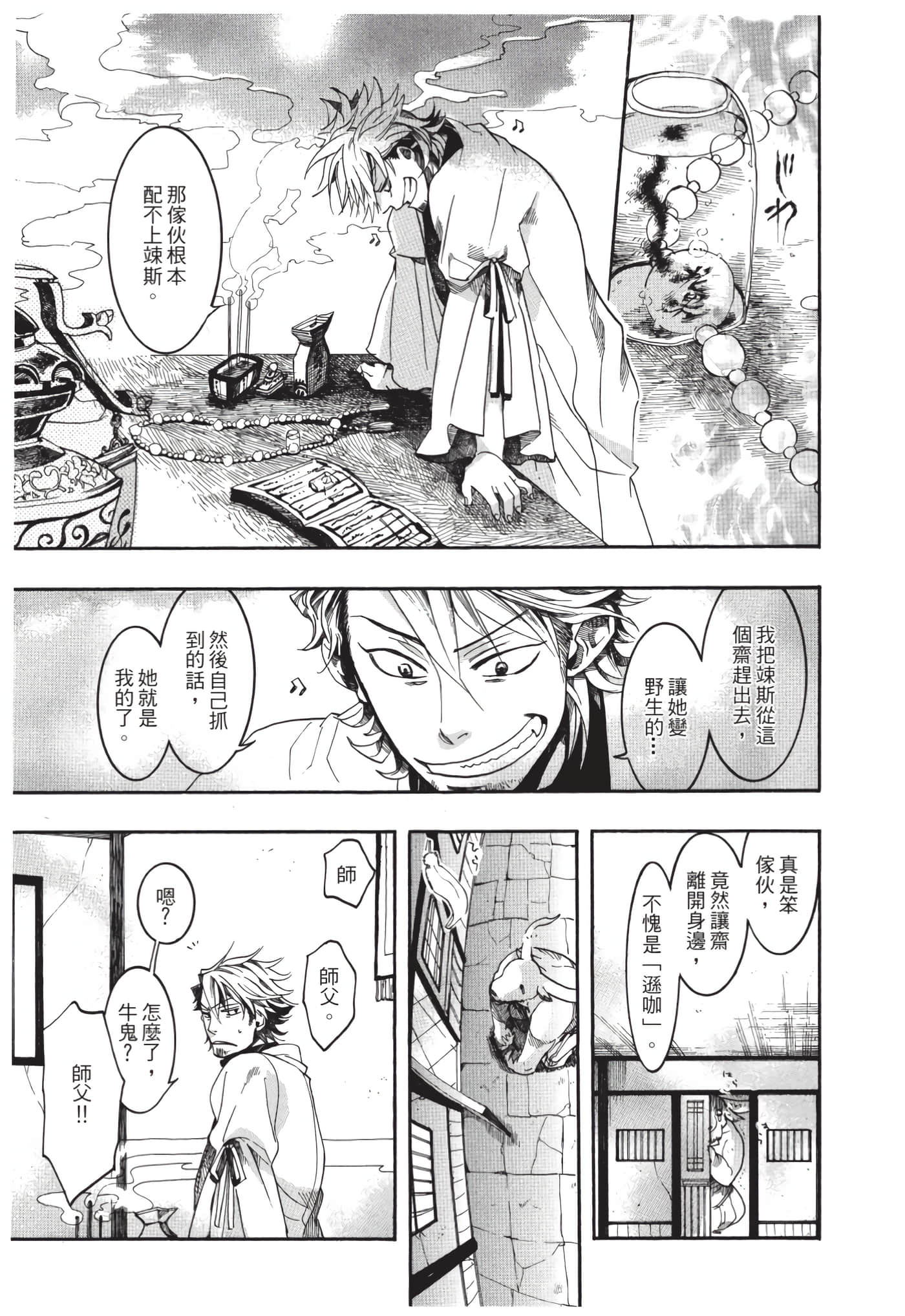 Page 106