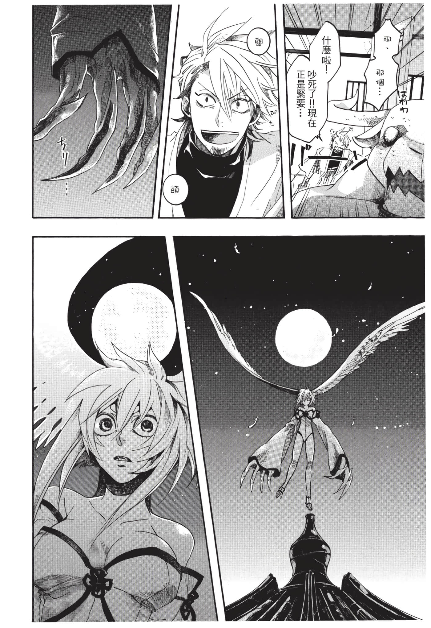 Page 107